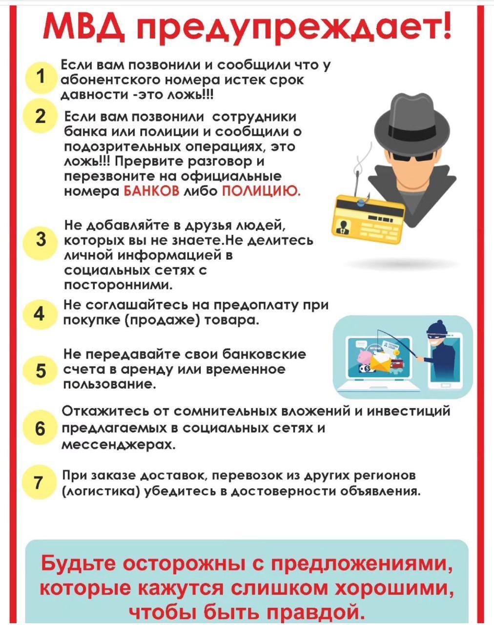 Будьте осторожны с предложениями, которые кажутся слишком хорошими, чтобы быть правдой!
