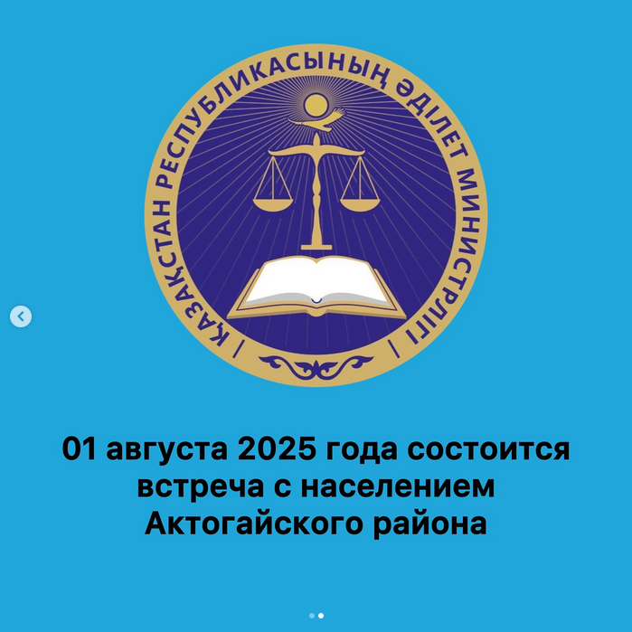 Халықпен кездесу