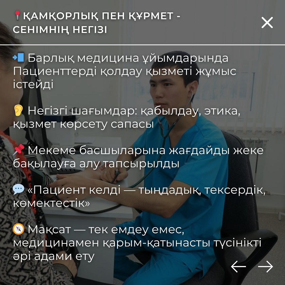 Қостанай облысының денсаулық сақтау ұйымдарының 2025 жылдың 5 айындағы қызметінің қорытындылары