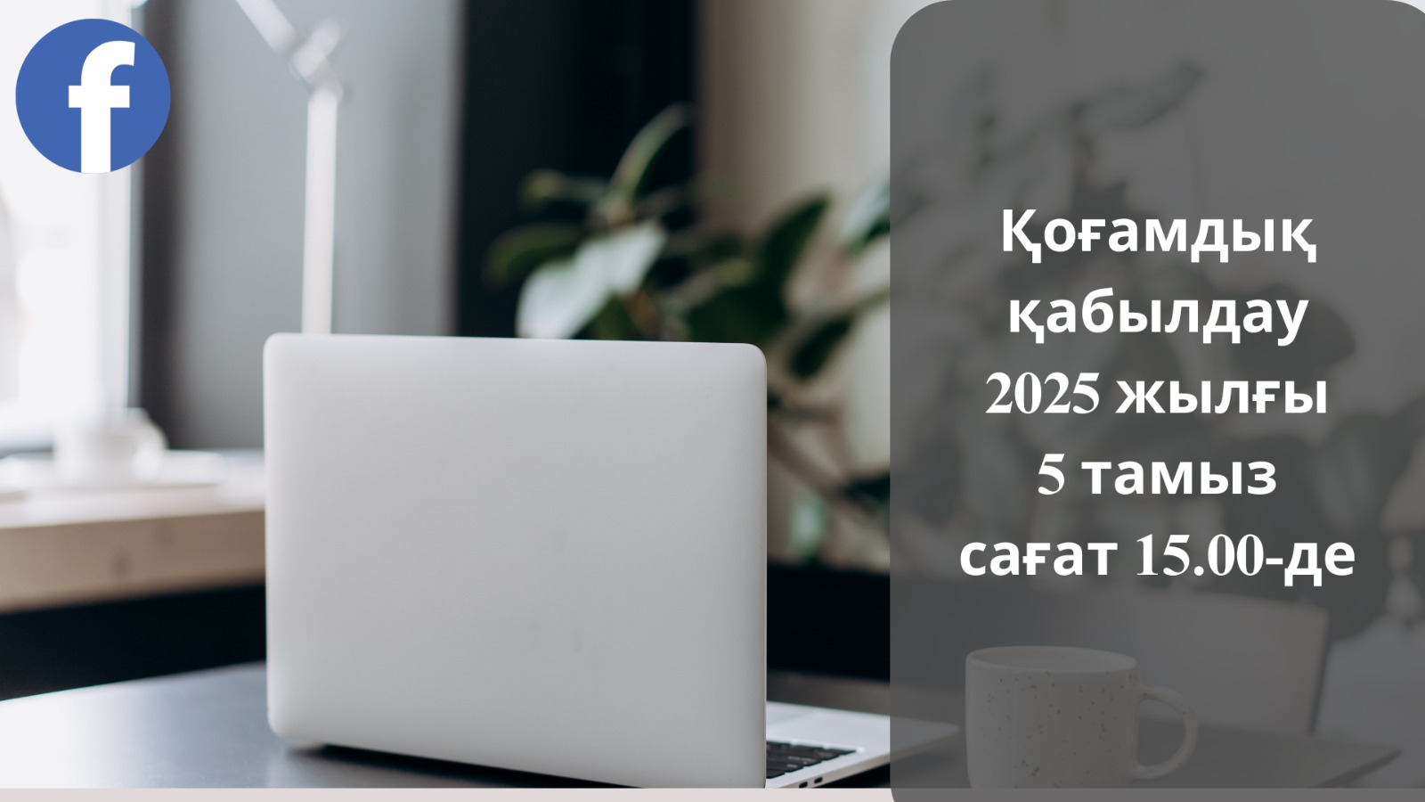 В регионах страны состоятся общественные приёмы для граждан по вопросам коммунальных услуг