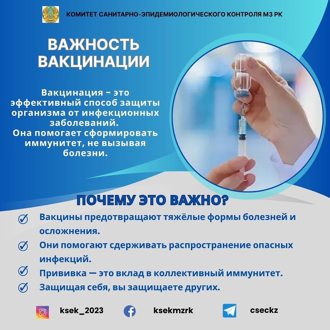 📌 Важность вакцинации