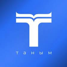 «Таным» орталығы 2025 жылдың бірінші жартыжылдығында мемлекеттік органдар мен ұйымдардың 4000-нан астам қызметкерін оқытты