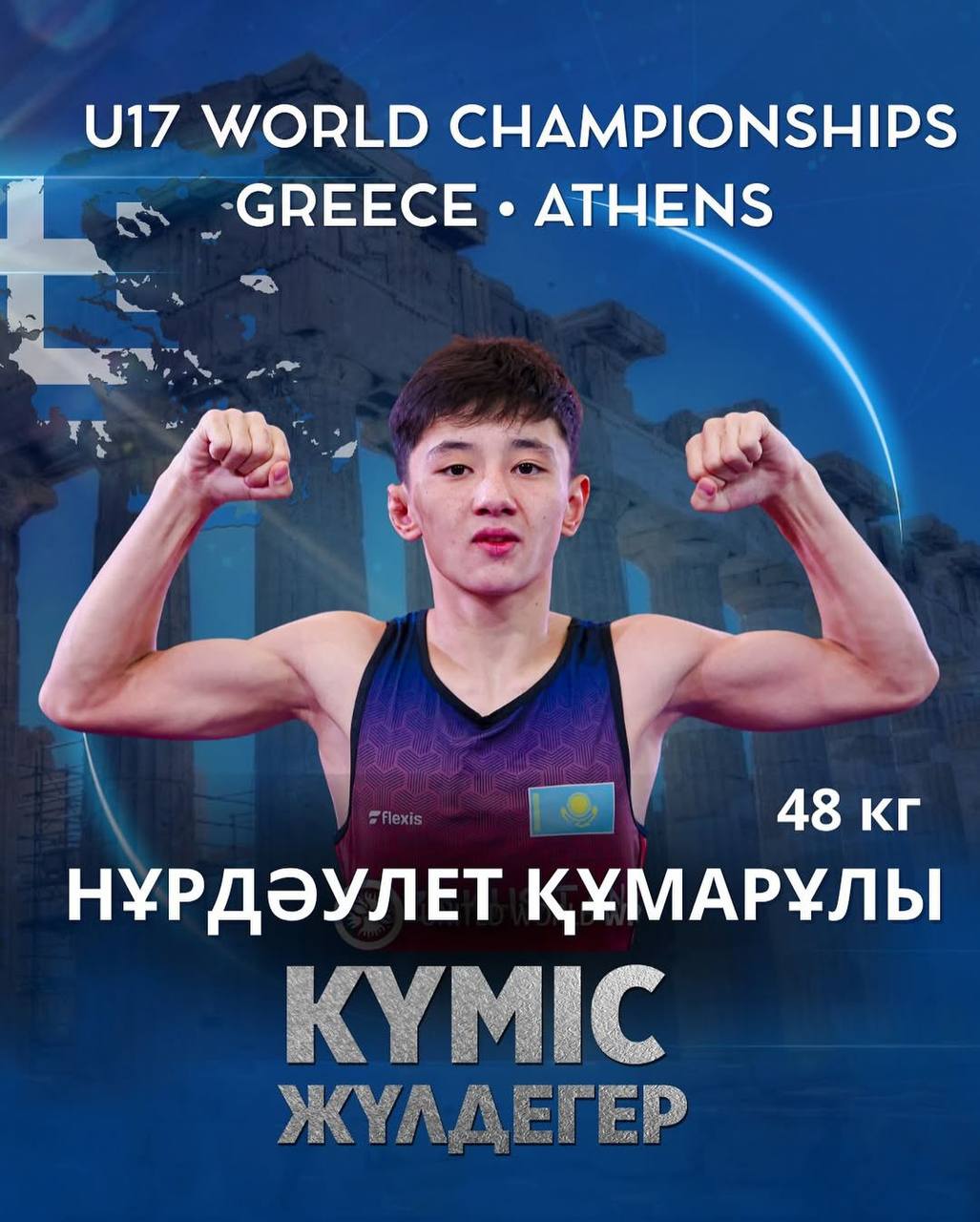 Нұрдәулет Құмарұлы - Әлем чемпионатының күміс жүлдегері
