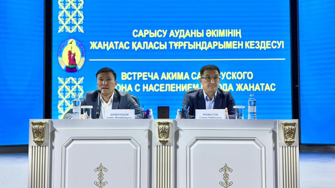 Есеп беру жиыны қорытындыланды