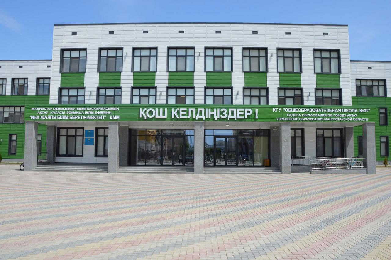 В Мангистауской области строятся 9 школ в рамках проекта «Келешек мектептері»