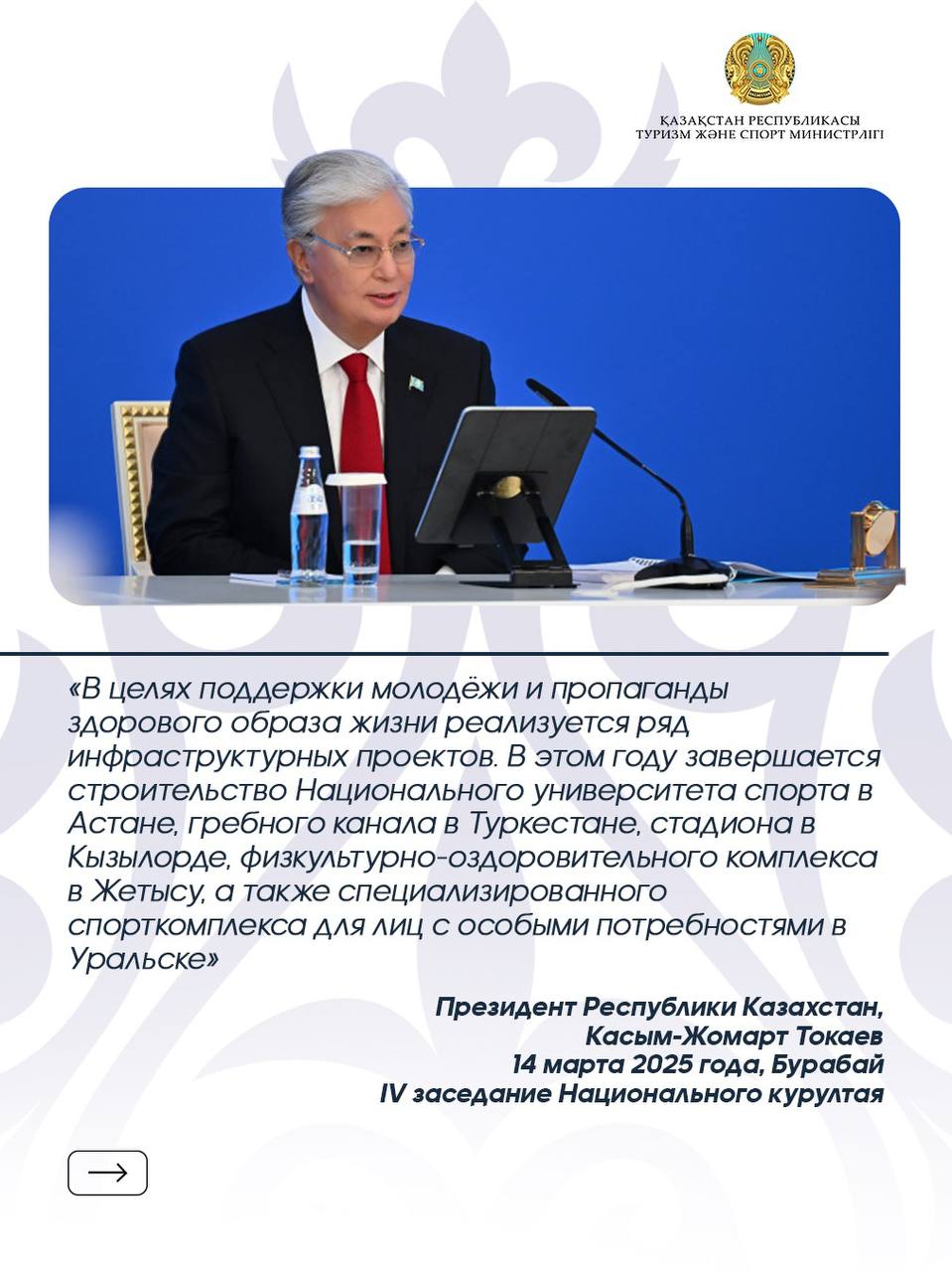 Минспорта: 371 спортивный объект построен в стране за 5 лет, еще 32 – за 1 полугодие 2025 года