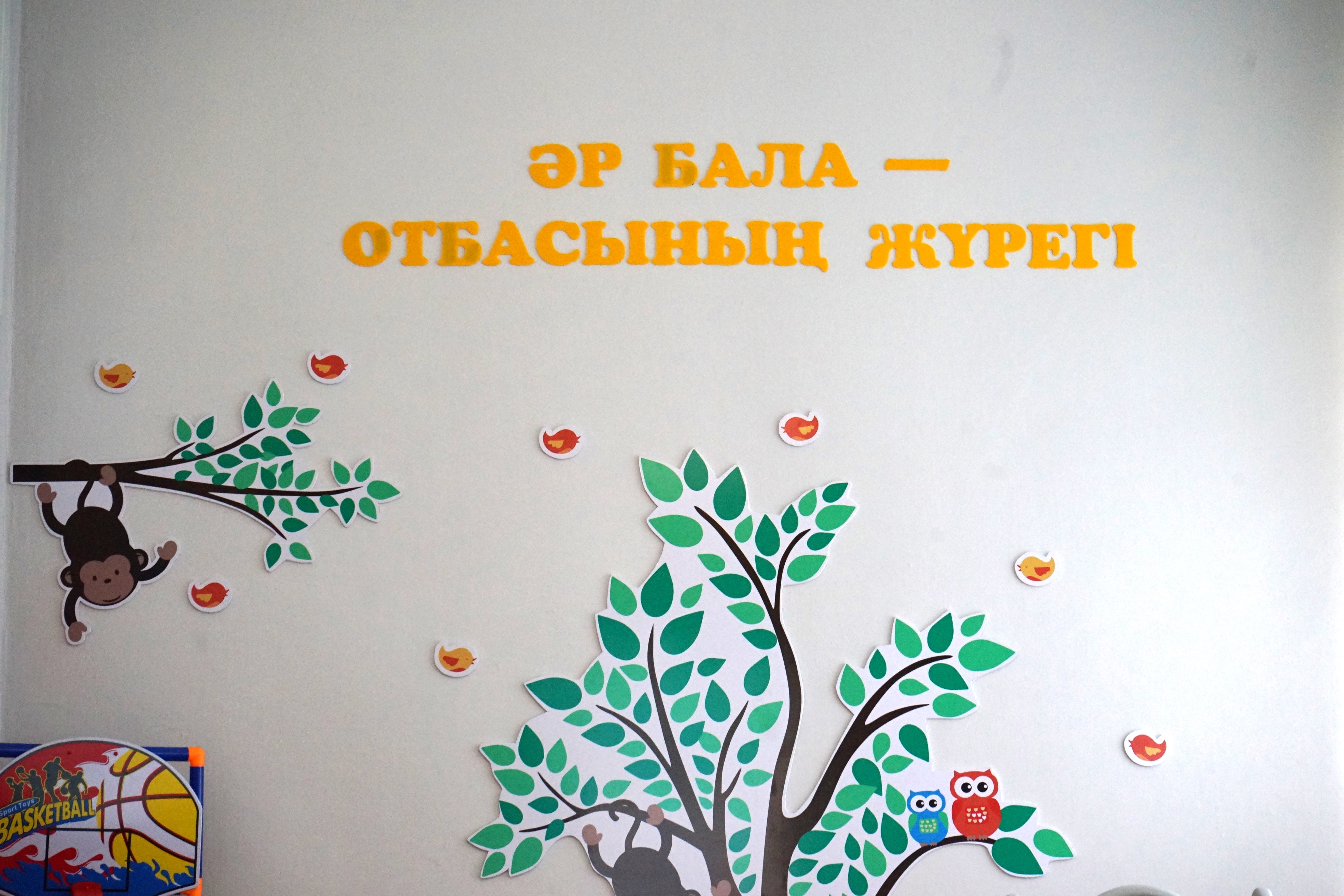 В селе Алдабергеново области Жетісу открылся очередной центр поддержки семьи «Жанұя»