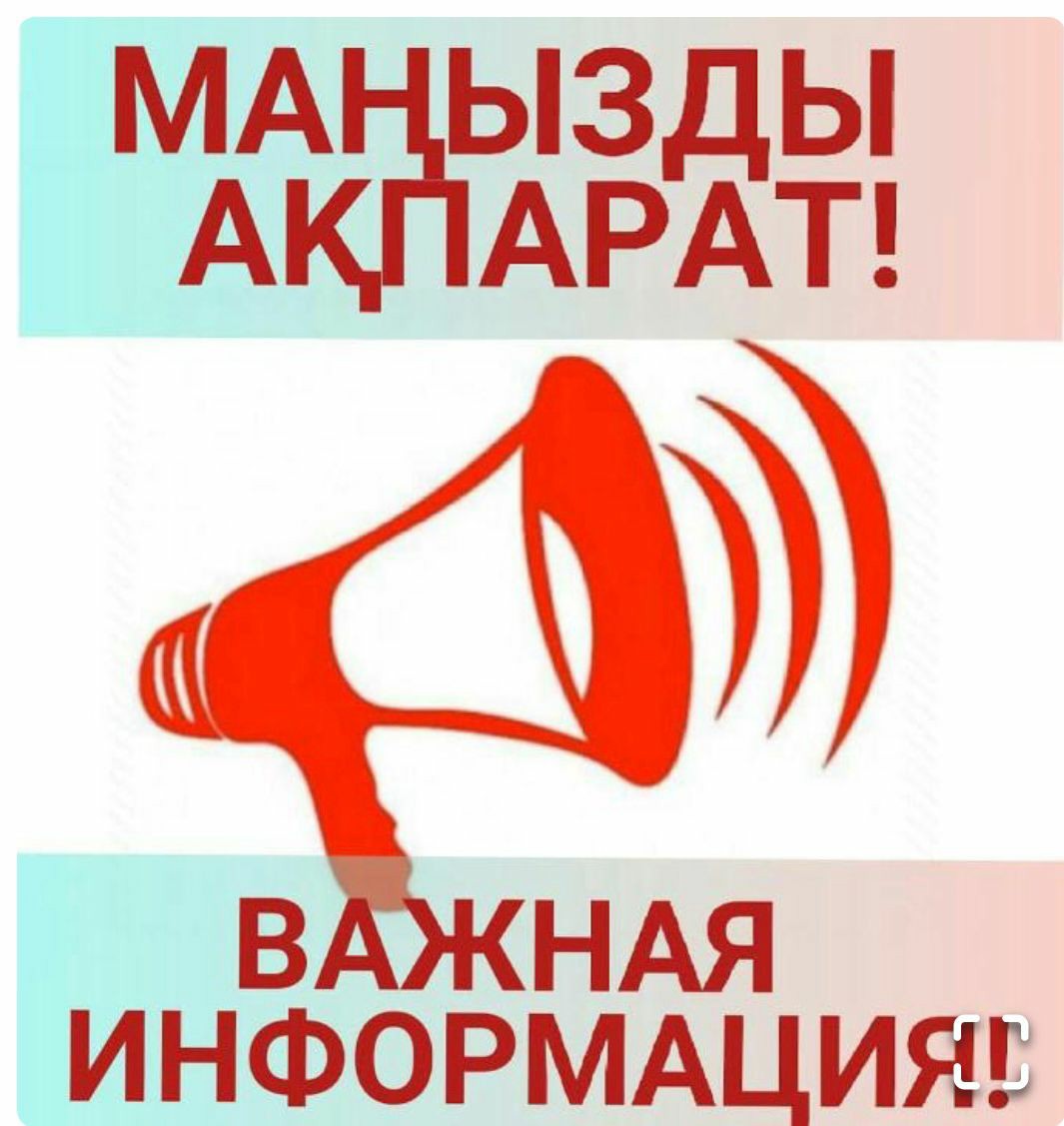Министерством юстиции Республики Казахстан в автоматизированном режиме исключены из Единого реестра должников (далее — ЕРД) 2,7 миллиона записей в связи с истечением срока предъявления исполнительного документа к принудительному исполнению, предусмотренного статьёй 11 Закона Республики Казахстан «Об исполнительном производстве и статусе судебных исполнителей».
