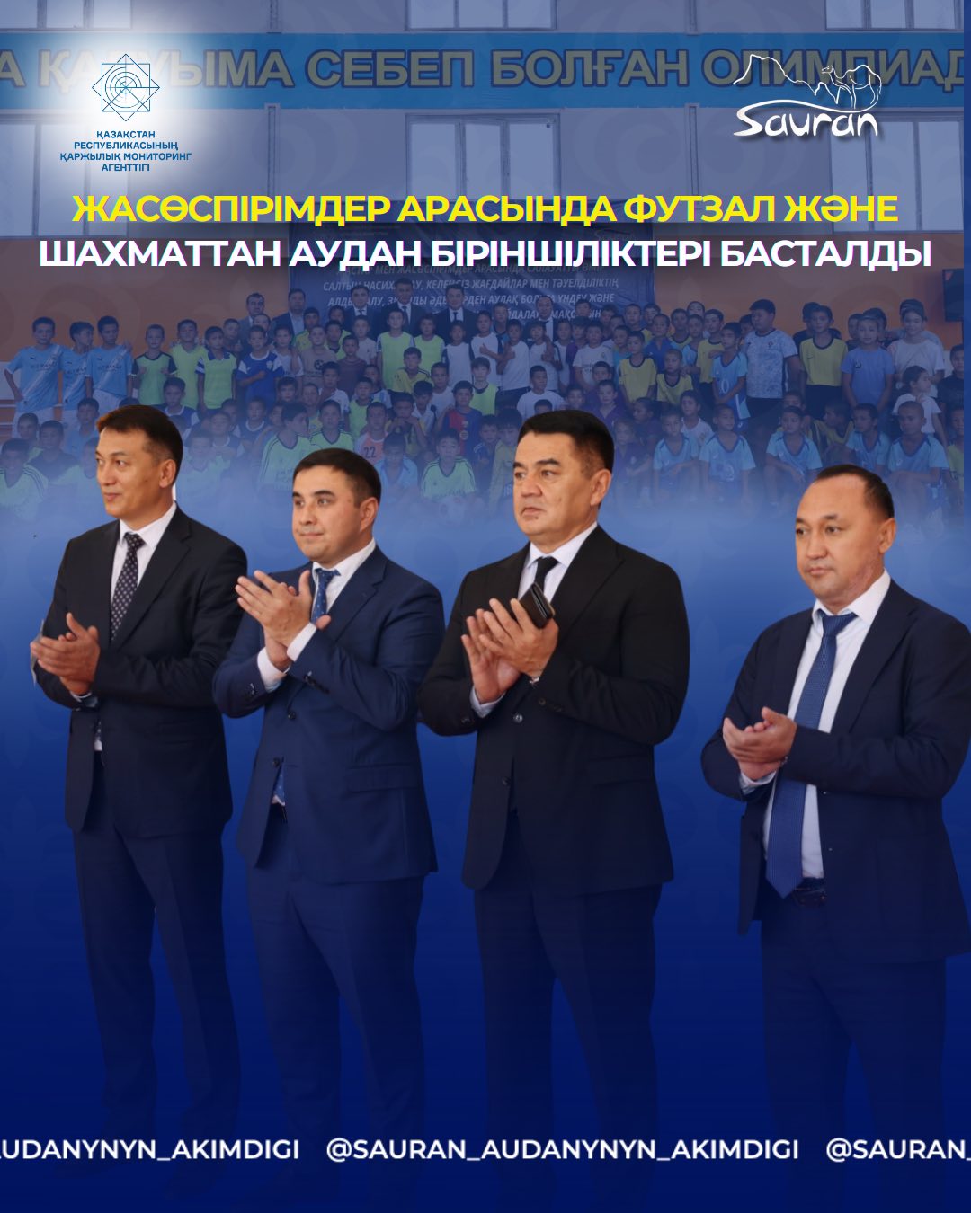ЖАСӨСПІРІМДЕР АРАСЫНДА ФУТЗАЛ ЖӘНЕ ШАХМАТТАН АУДАН БІРІНШІЛІКТЕРІ БАСТАЛДЫ