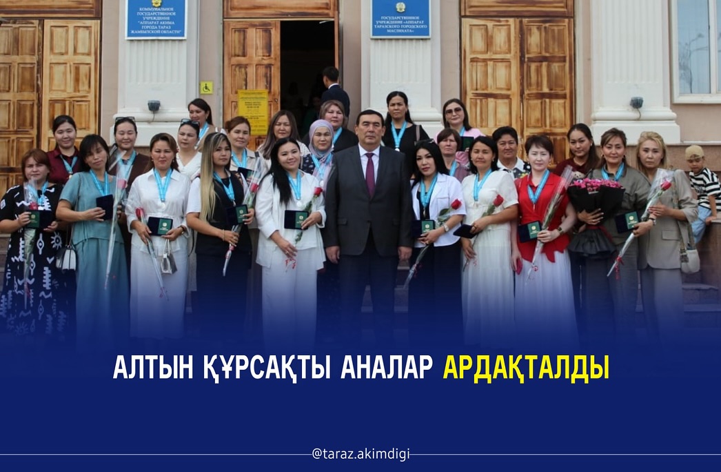 Чествовали многодетных матерей