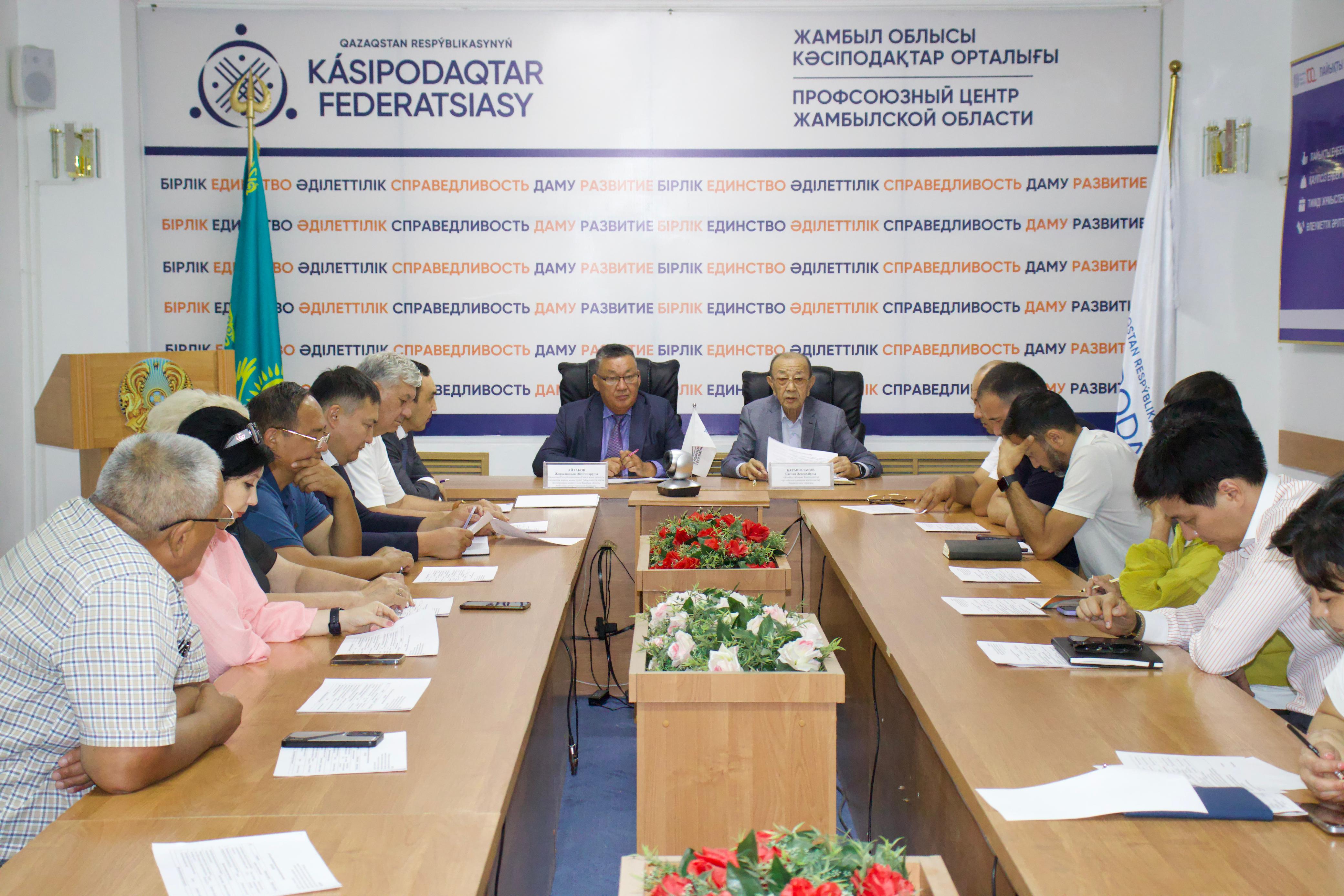 Жамбыл облысы бойынша Мемлекеттік еңбек инспекциясы комитетінің департаменті мен «Жамбыл облысы Кәсіподақтар орталығы» аумақтық кәсіподақтар бірлестігі кездесу өткізді