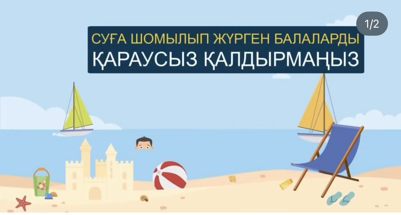 ОЧС напоминает о мерах безопасности на воде: