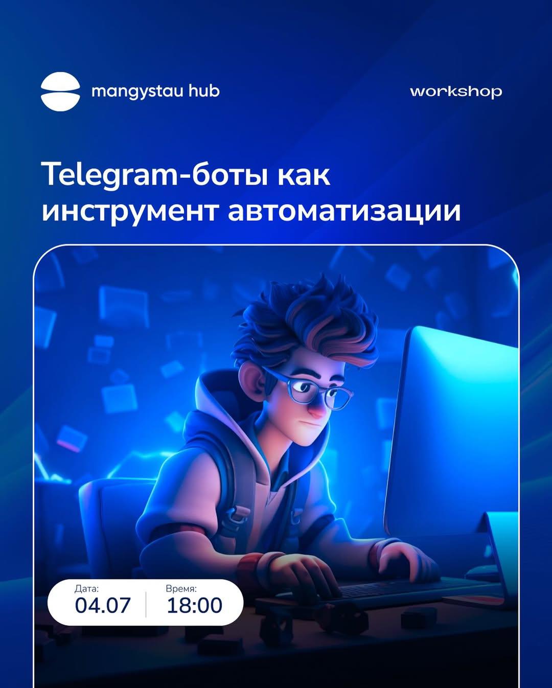 Күнделікті қайталанатын әрекеттерді жеңілдетіп, пайдалы цифрлық дағдыны меңгергіңіз келе ме?