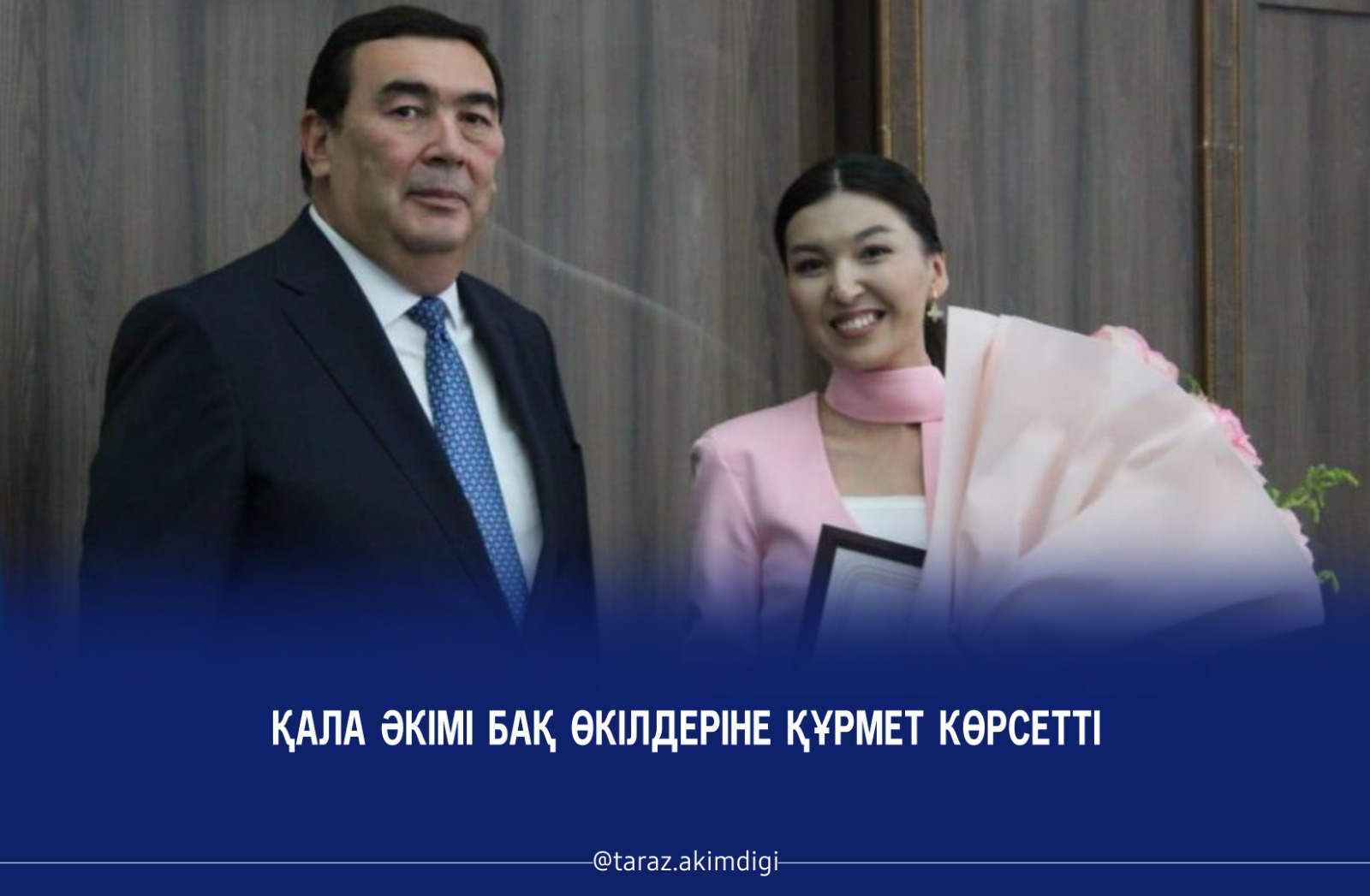 Қала әкімі БАҚ өкілдеріне құрмет көрсетті
