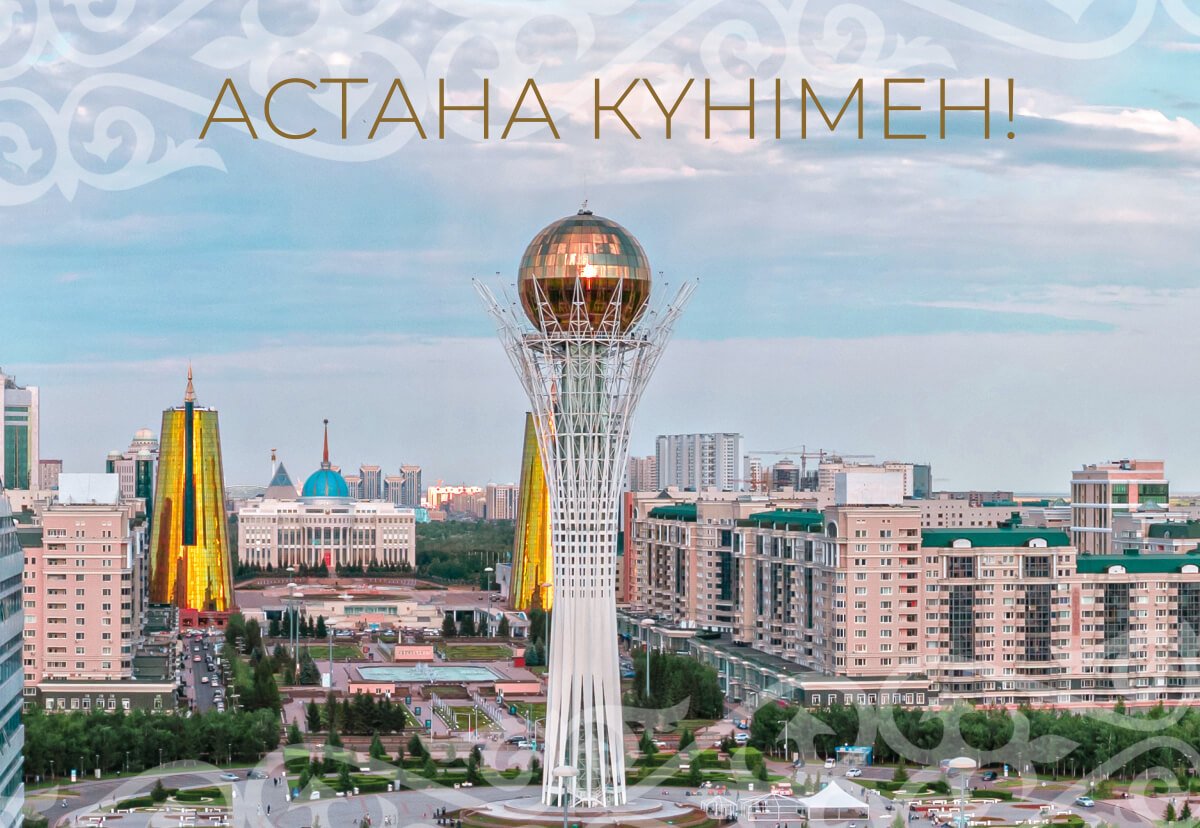 Құрметті Өскемен қаласының тұрғындары және қонақтары!