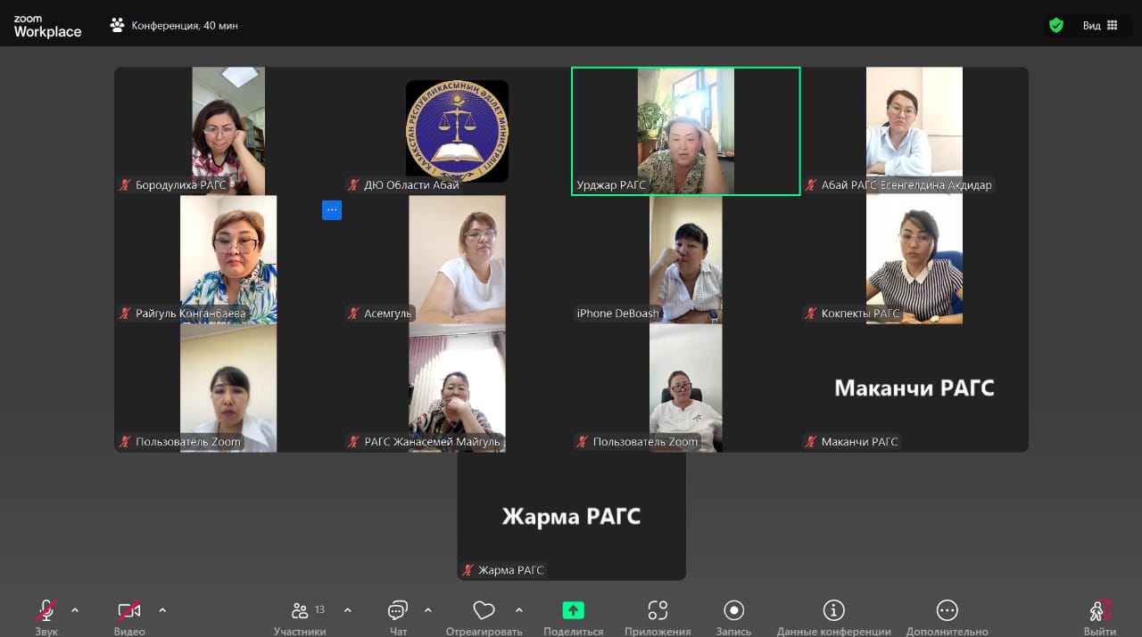 Абай облысы бойынша қалалық және аудандық азаматтық хал актілерін тіркеу бөлімдерінің басшыларына шетел азаматтарының балаларының туу туралы акт жазбасын қалпына келтіру тақырыбында семинар өткізілді