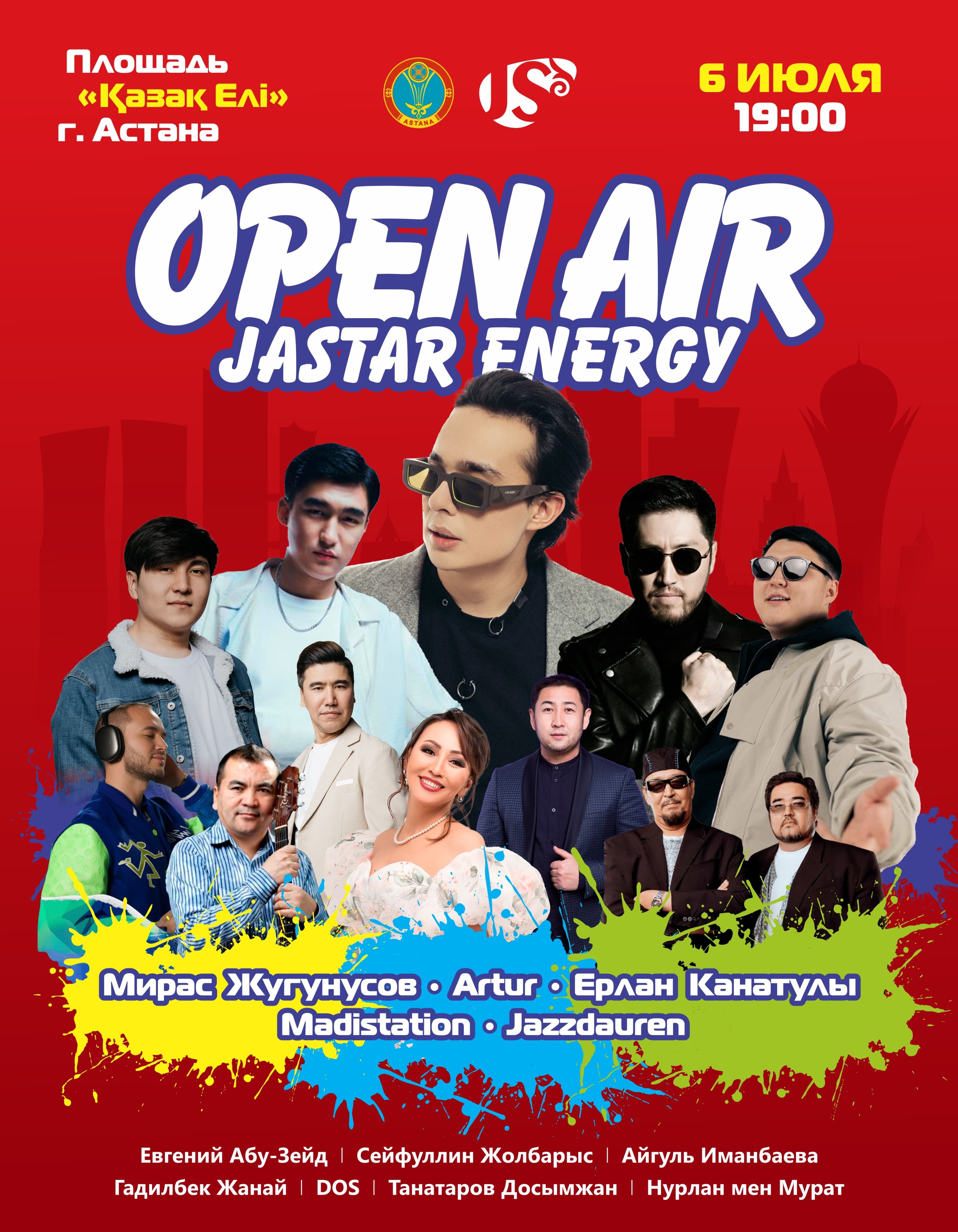 Астанада жастарға арналған «Jastar Energy» Open Air концерті өтеді