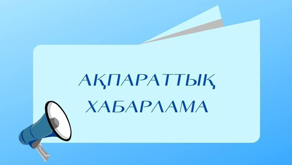 Хабарлама