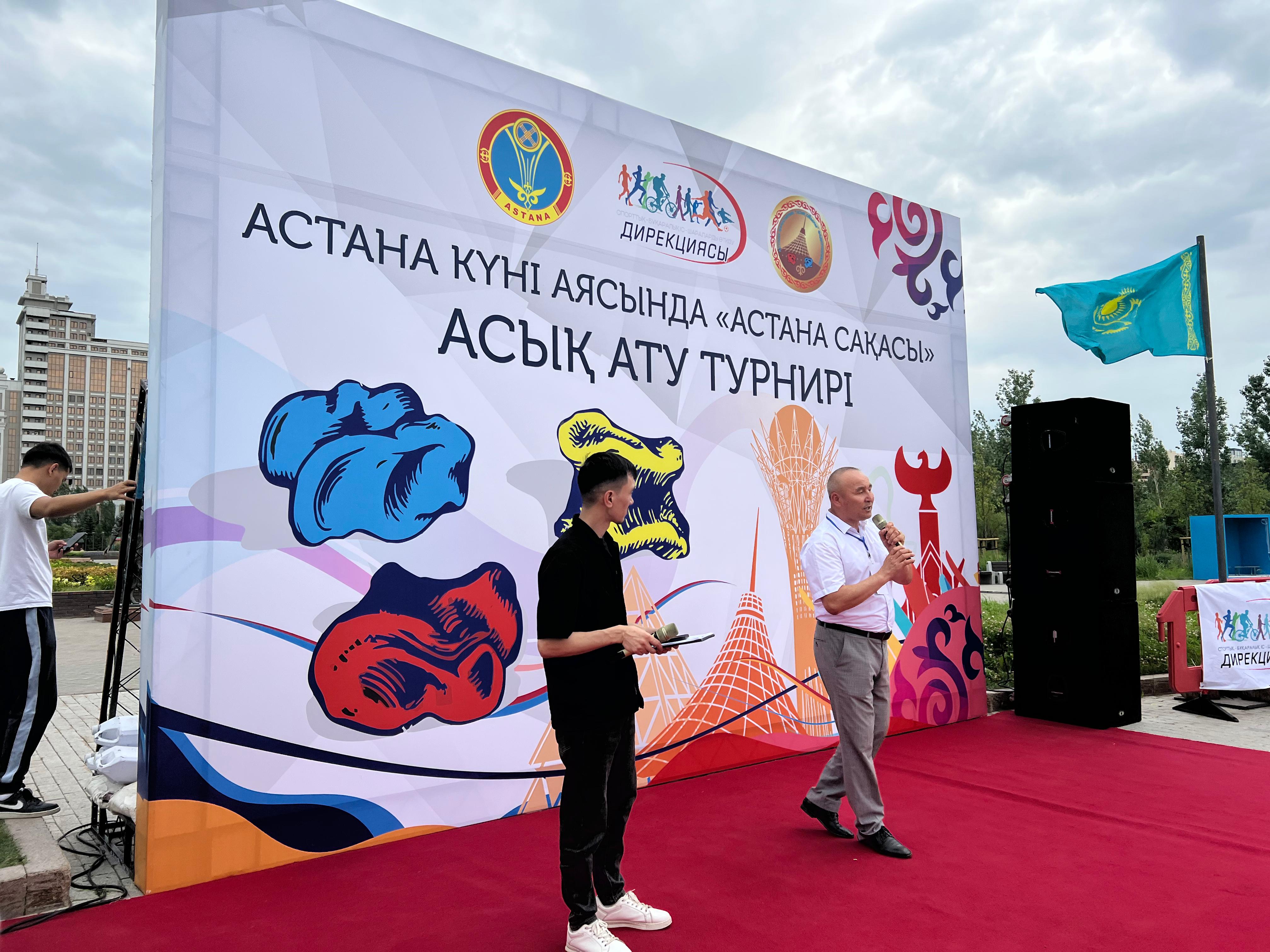 «Астана сақасы»: в столице прошел турнир по асык ату