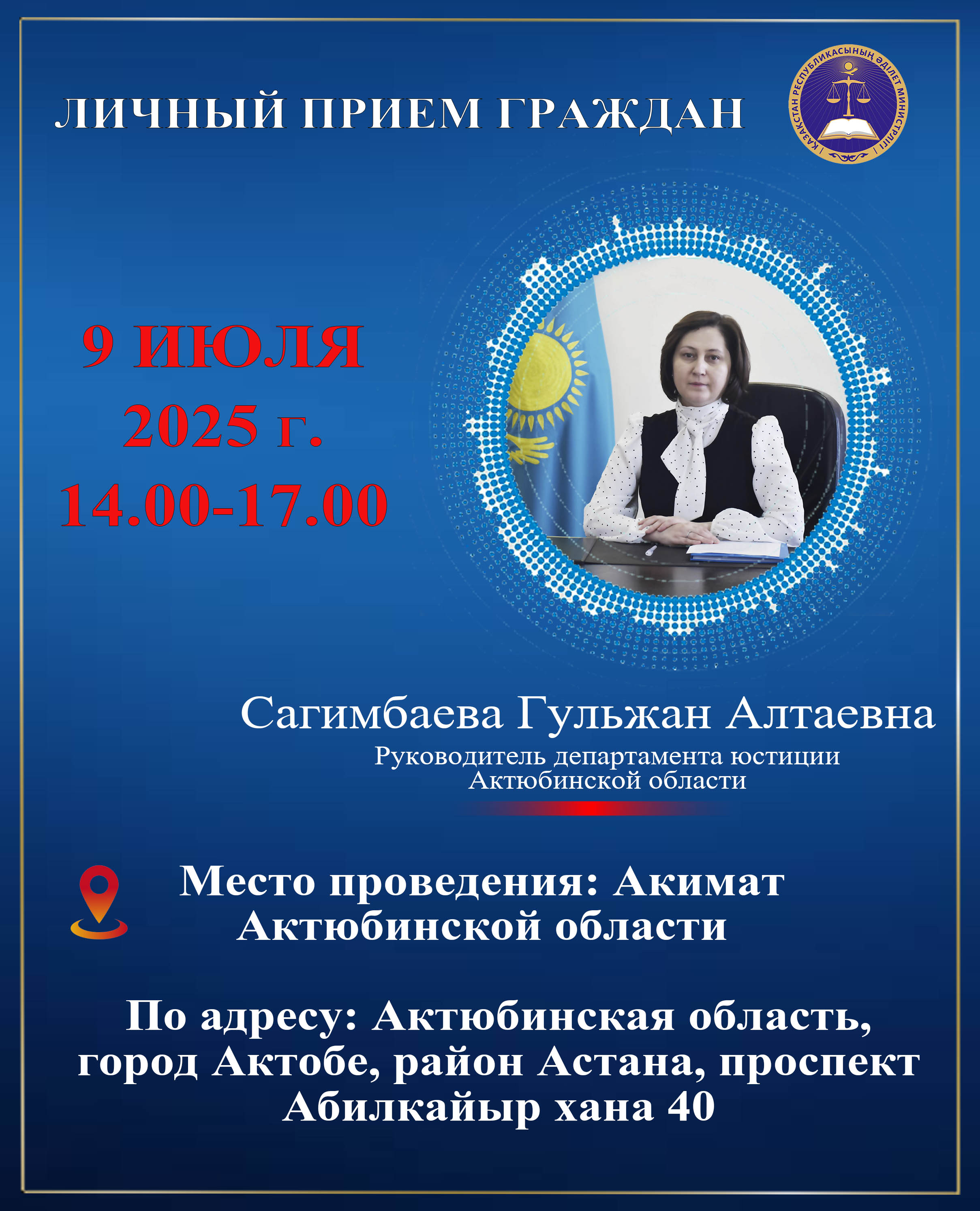 Личный прием граждан