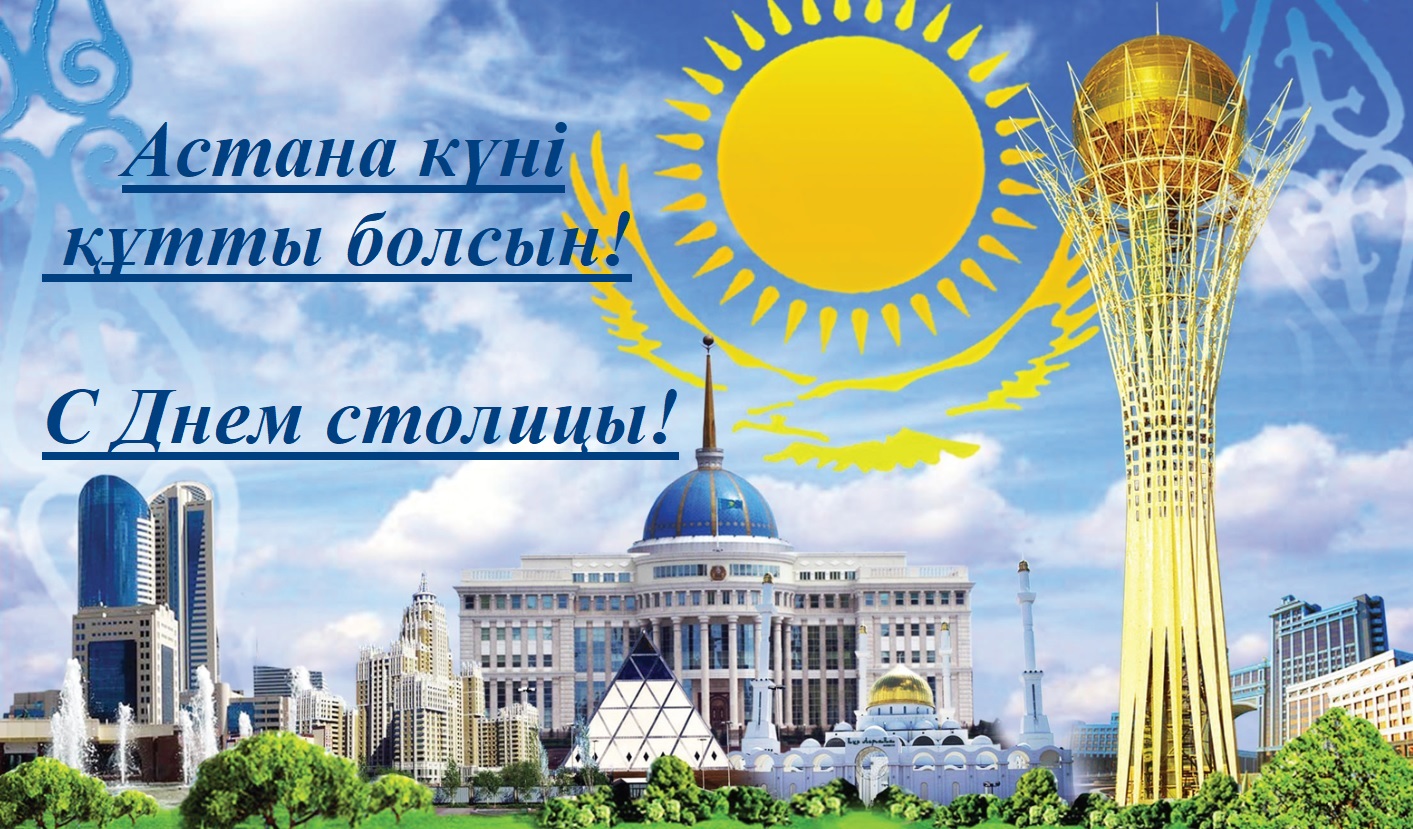 Құрметті екібастұздықтар!