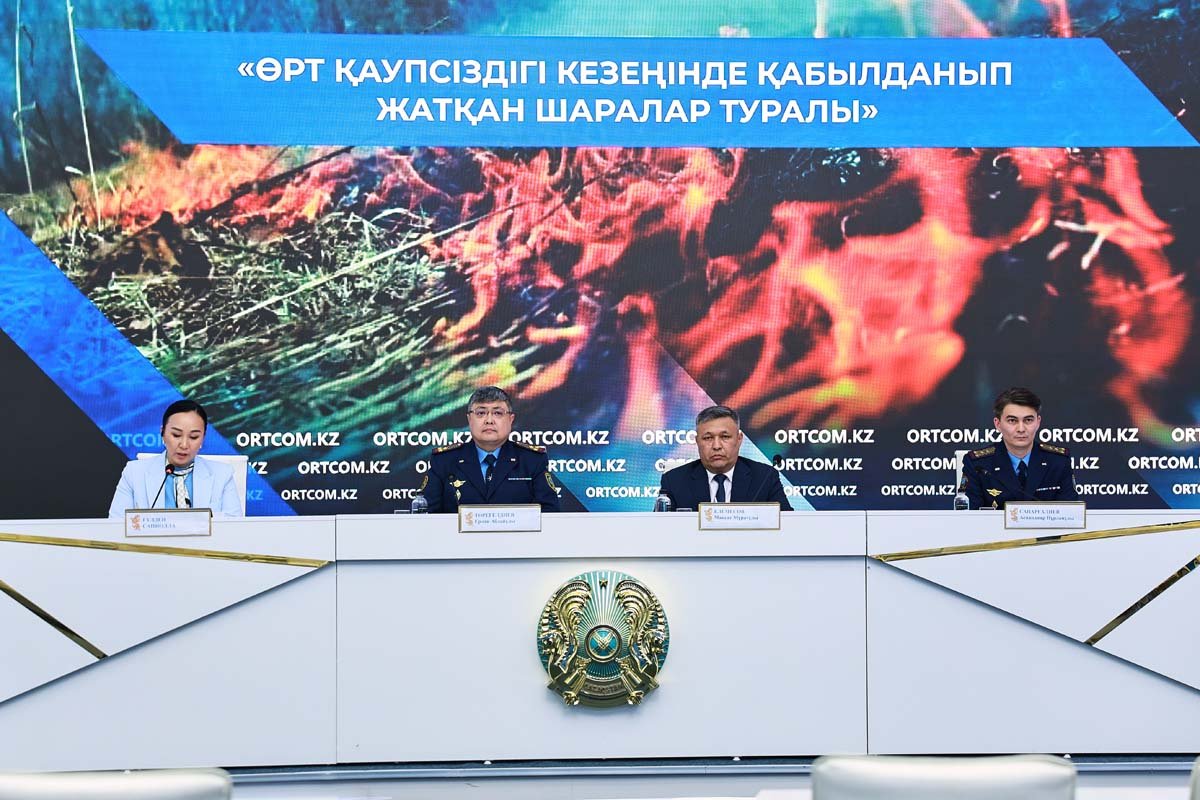 Төтенше жағдайлар министрлігі табиғи өрттердің алдын алу және халықты қорғау бойынша жұмысты жалғастыруда