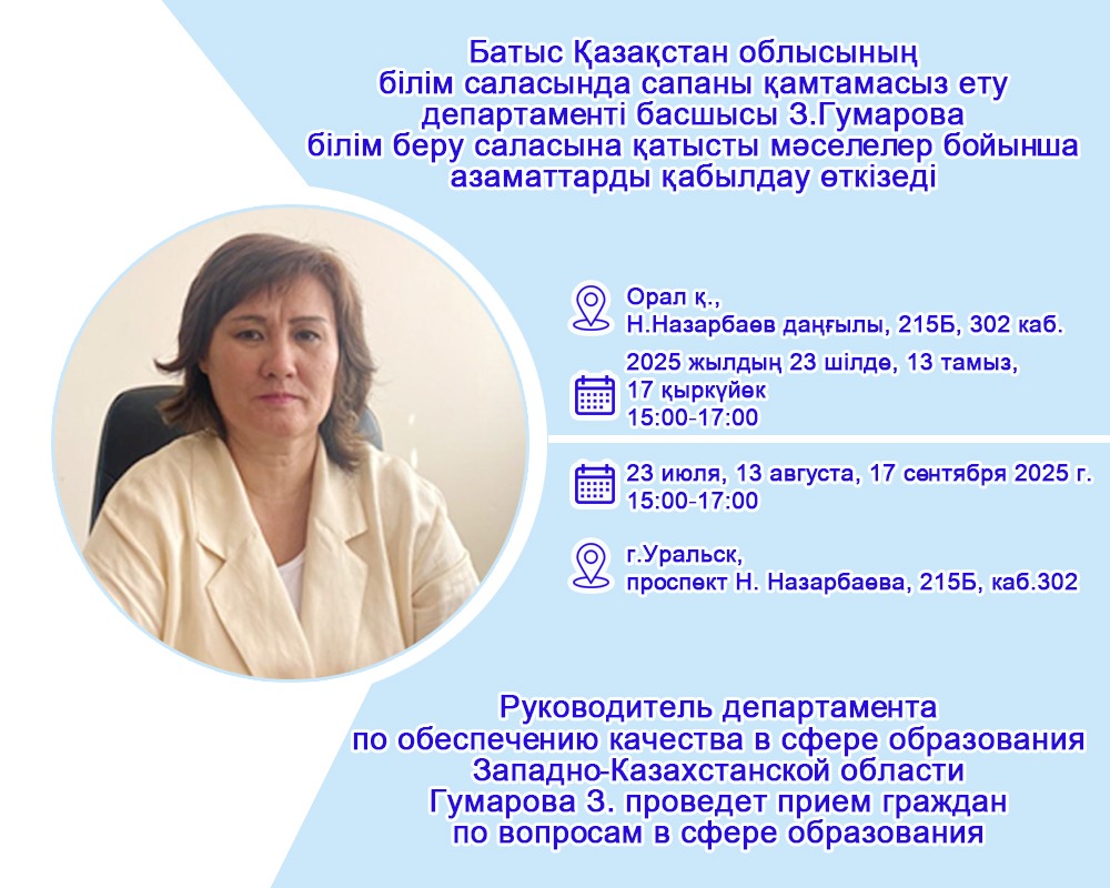 Даты приема граждан