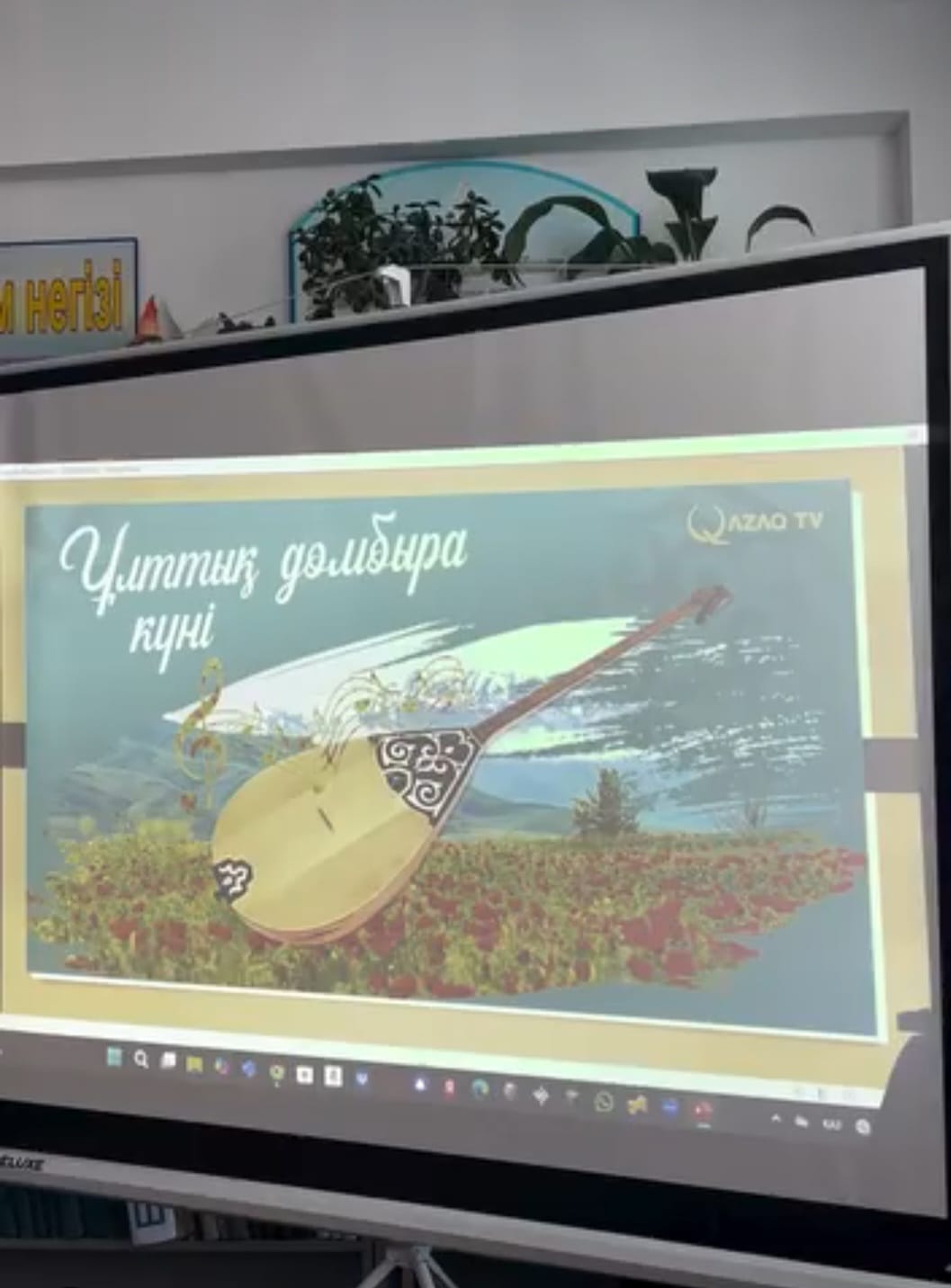 Ұлттық домбыра күні