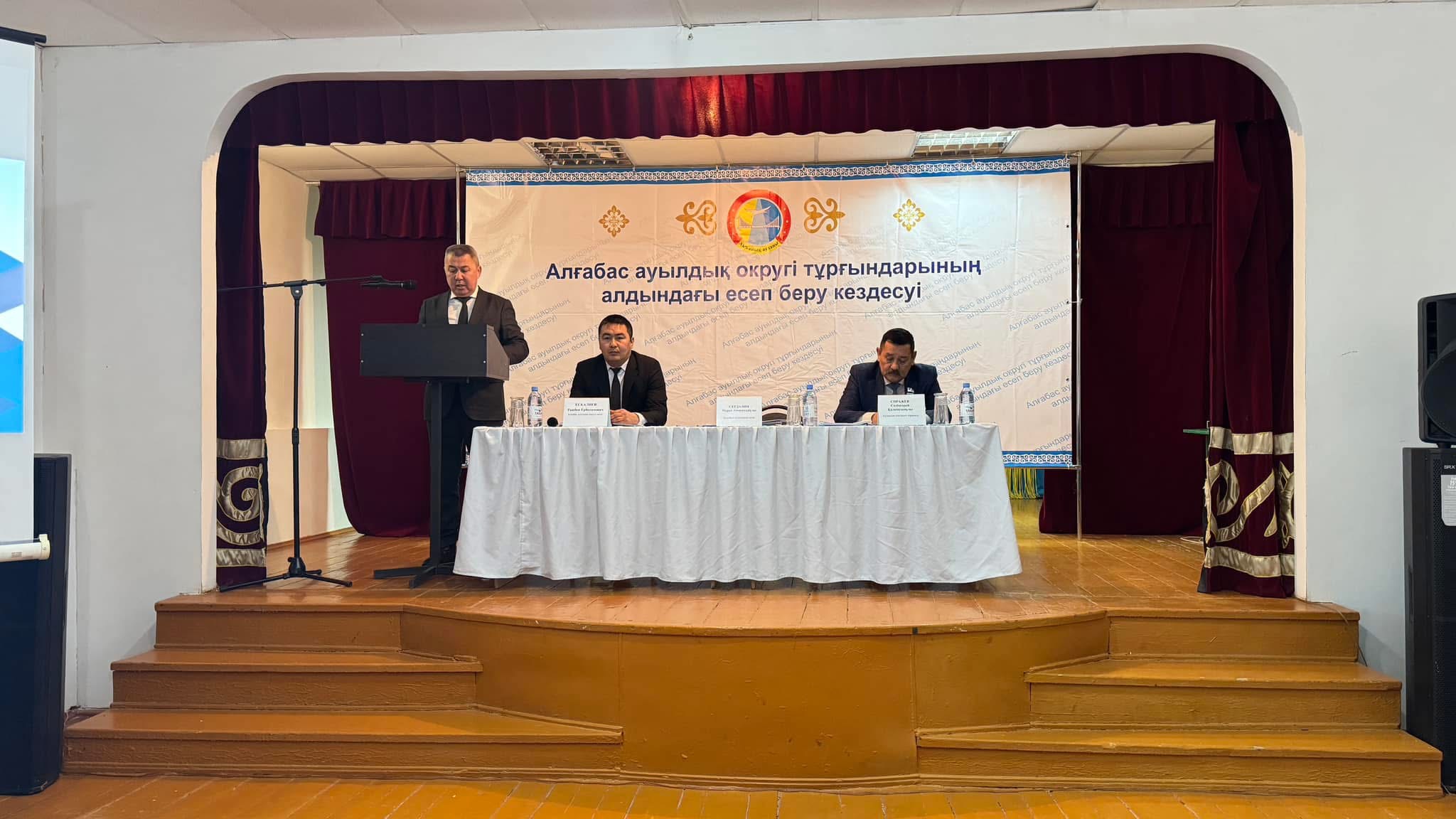 Ауылдық округ әкімінің есеп беруі