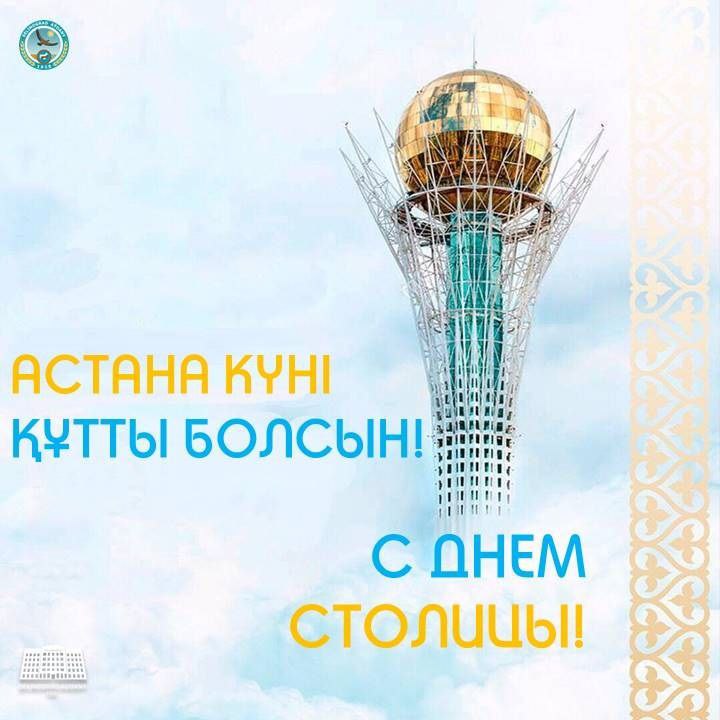 Целиноград ауданы әкімінің Астана күнімен құттықтауы