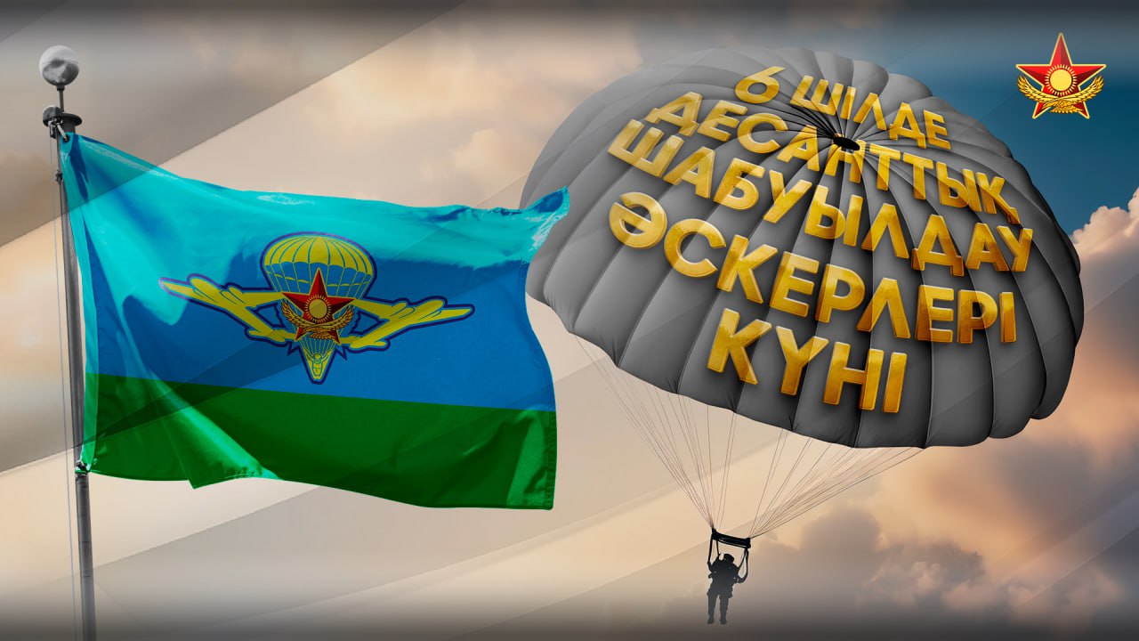 В Вооруженных силах отмечают 25-летие со дня образования Десантно-штурмовых войск