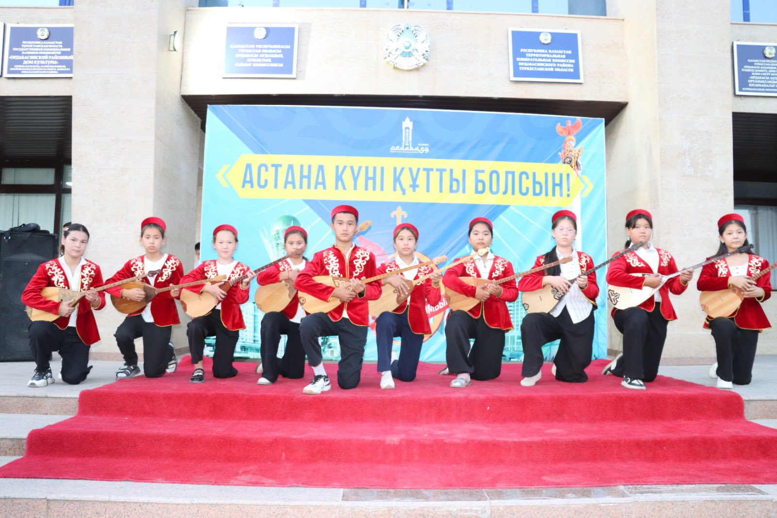 День Астаны и домбры