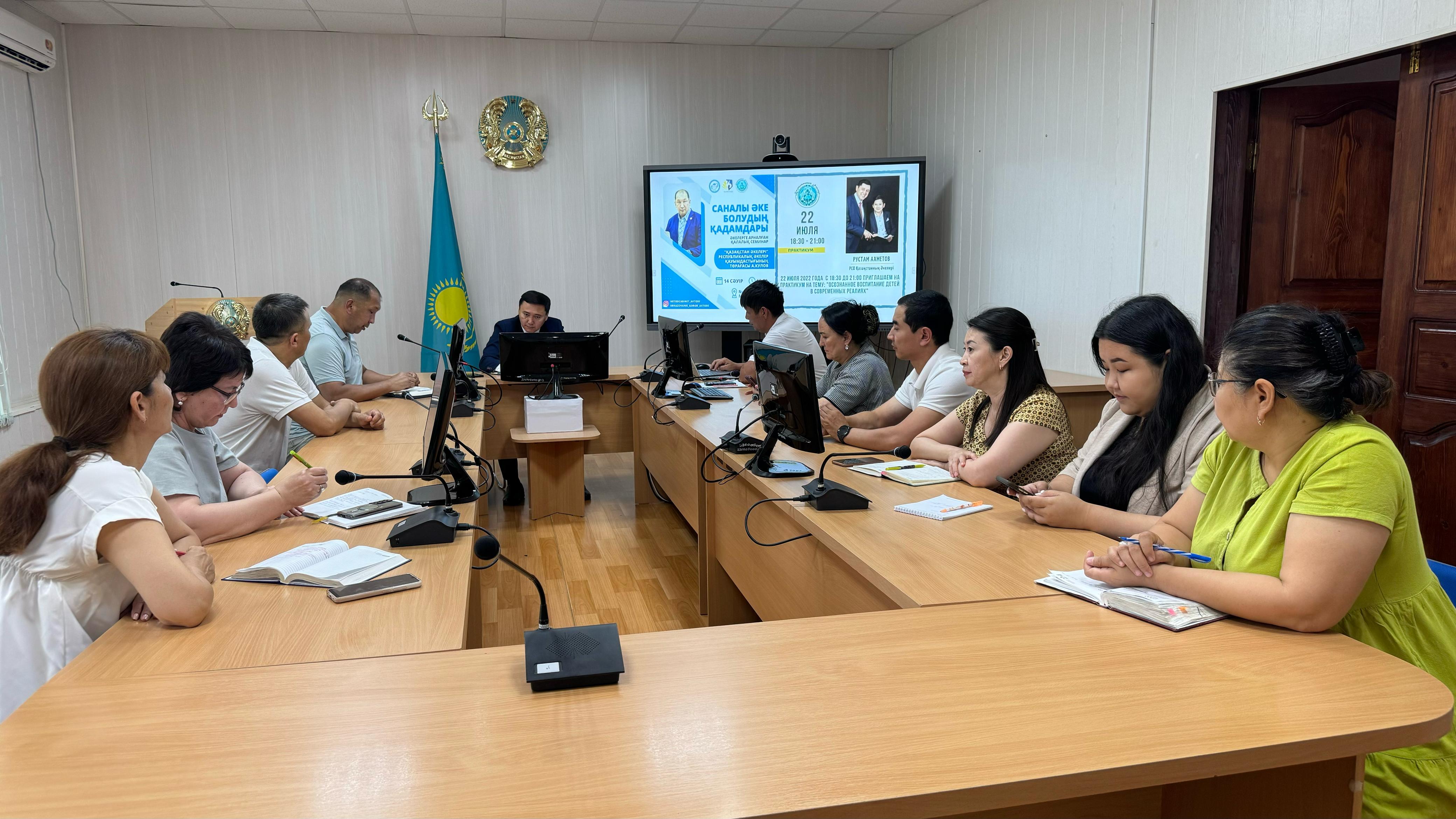 Бүгін Батыс Қазақстан облысының білім басқармасында маңызды дөңгелек үстел өтті.