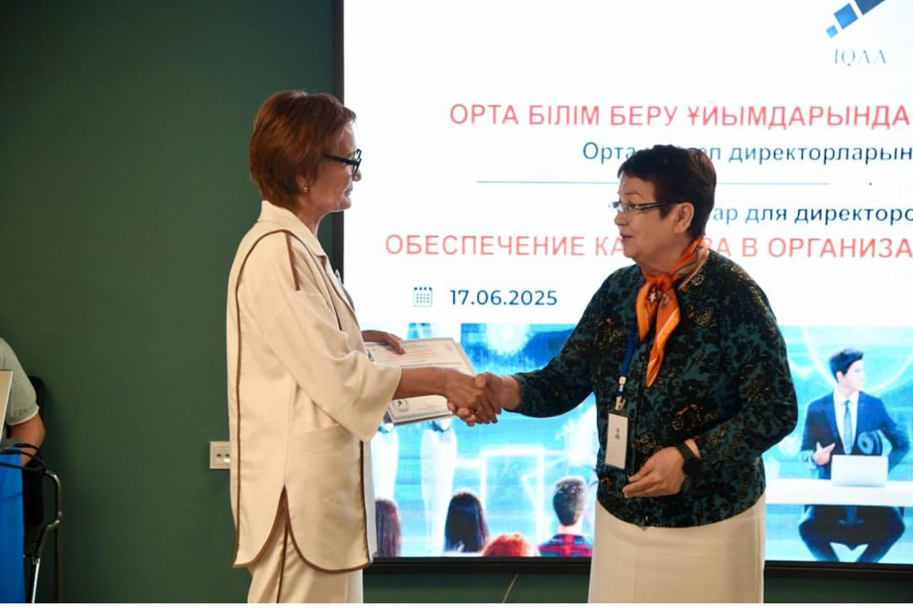 Коммунальное государственное учреждение «Общеобразовательная средняя школа-гимназия имени Динмухамеда Кунаева» города Актобе успешно прошло международную институциональную аккредитацию