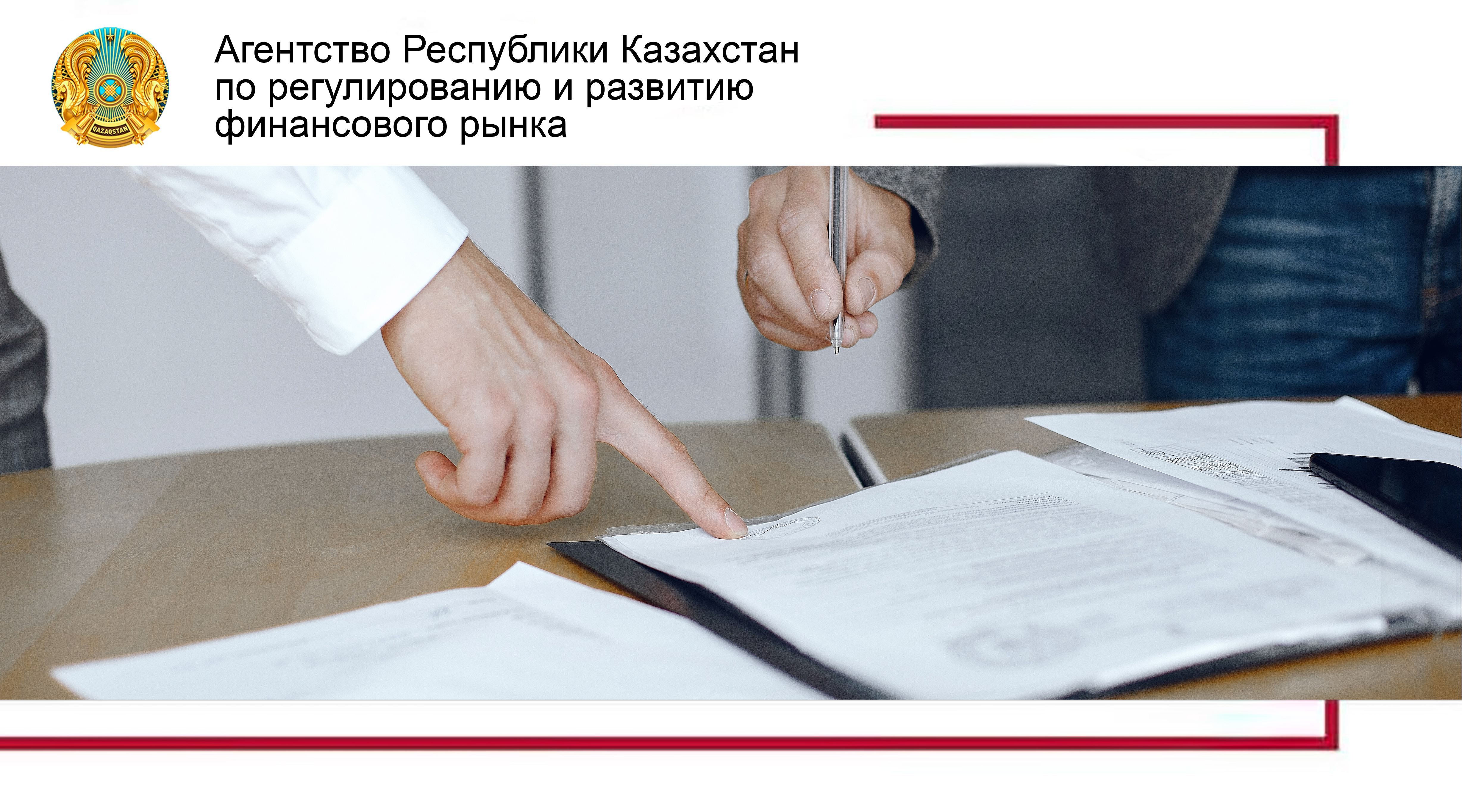 Исключено требование согласия супруга при предоставлении займа индивидуальным предпринимателям на предпринимательские цели
