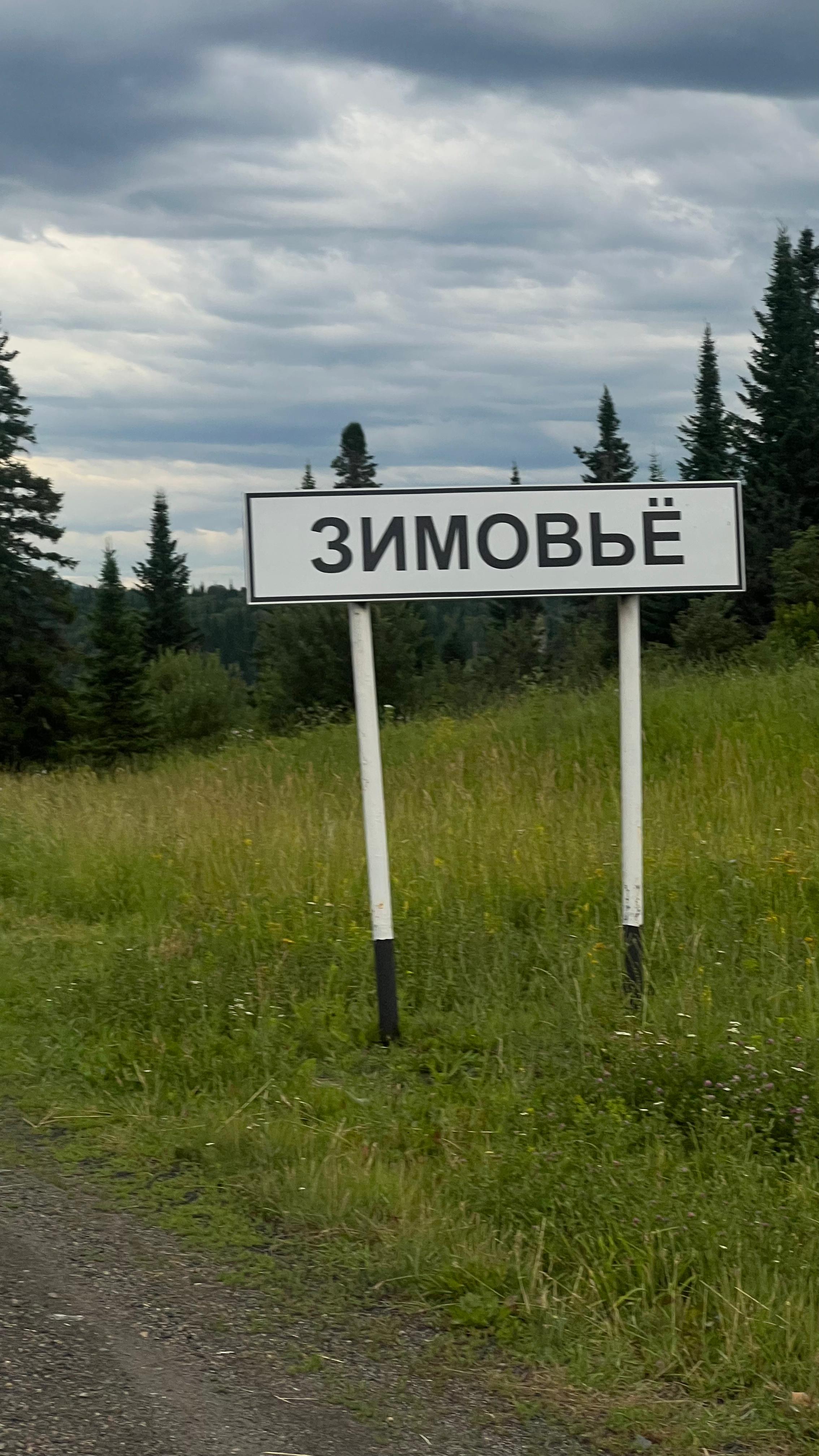 Цифрлық  даму: Зимовье ауылы мобильді интернетпен қамтылды