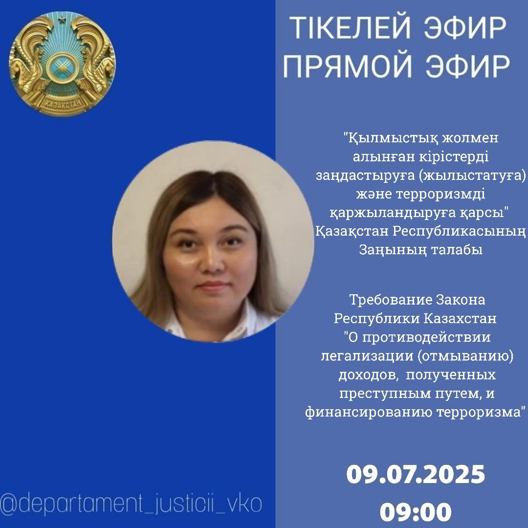 Хабарландыру