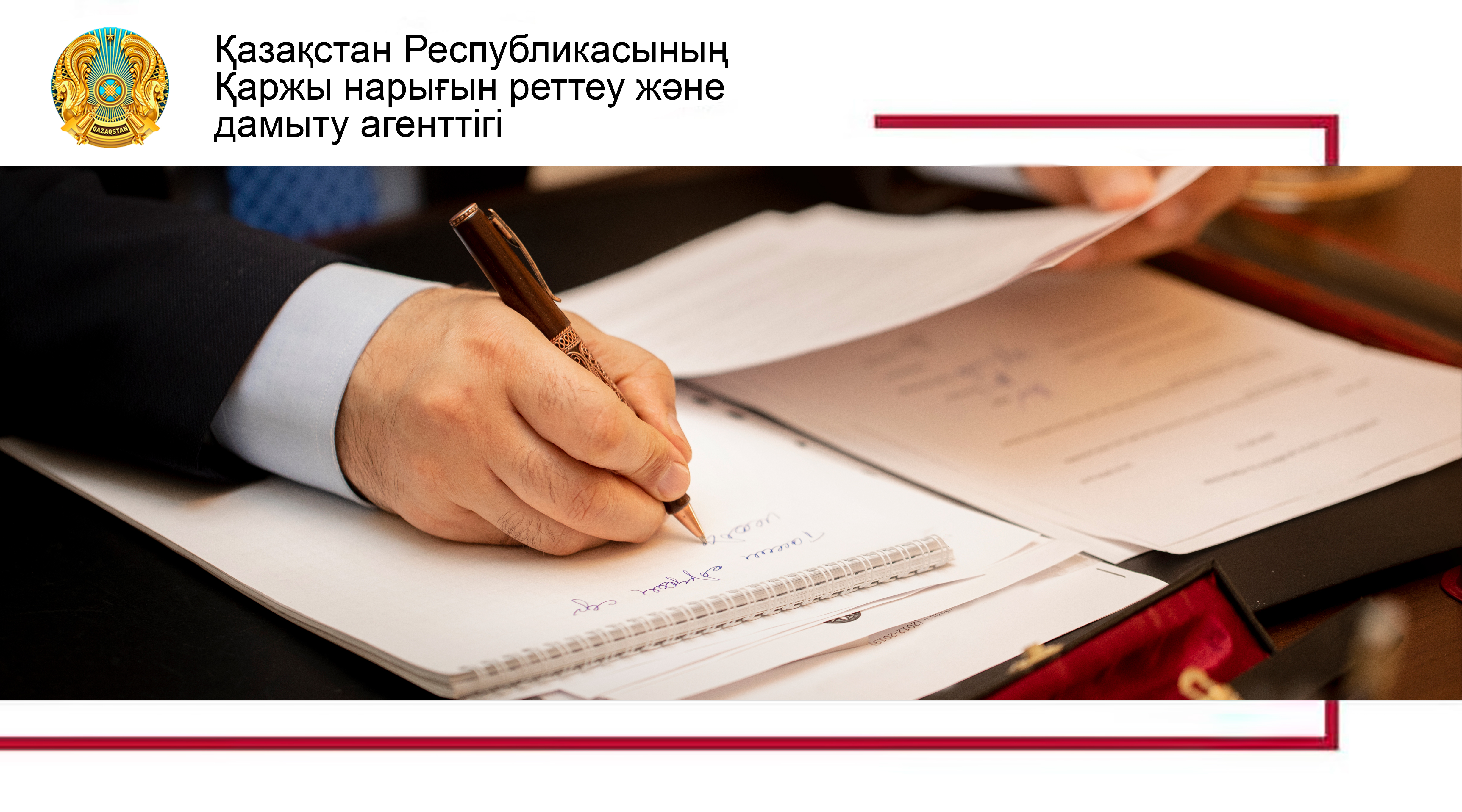 Банк және микроқаржылық қызметті реттеу мәселелері туралы