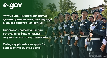 Certificate of service for National Guard officers is now available online