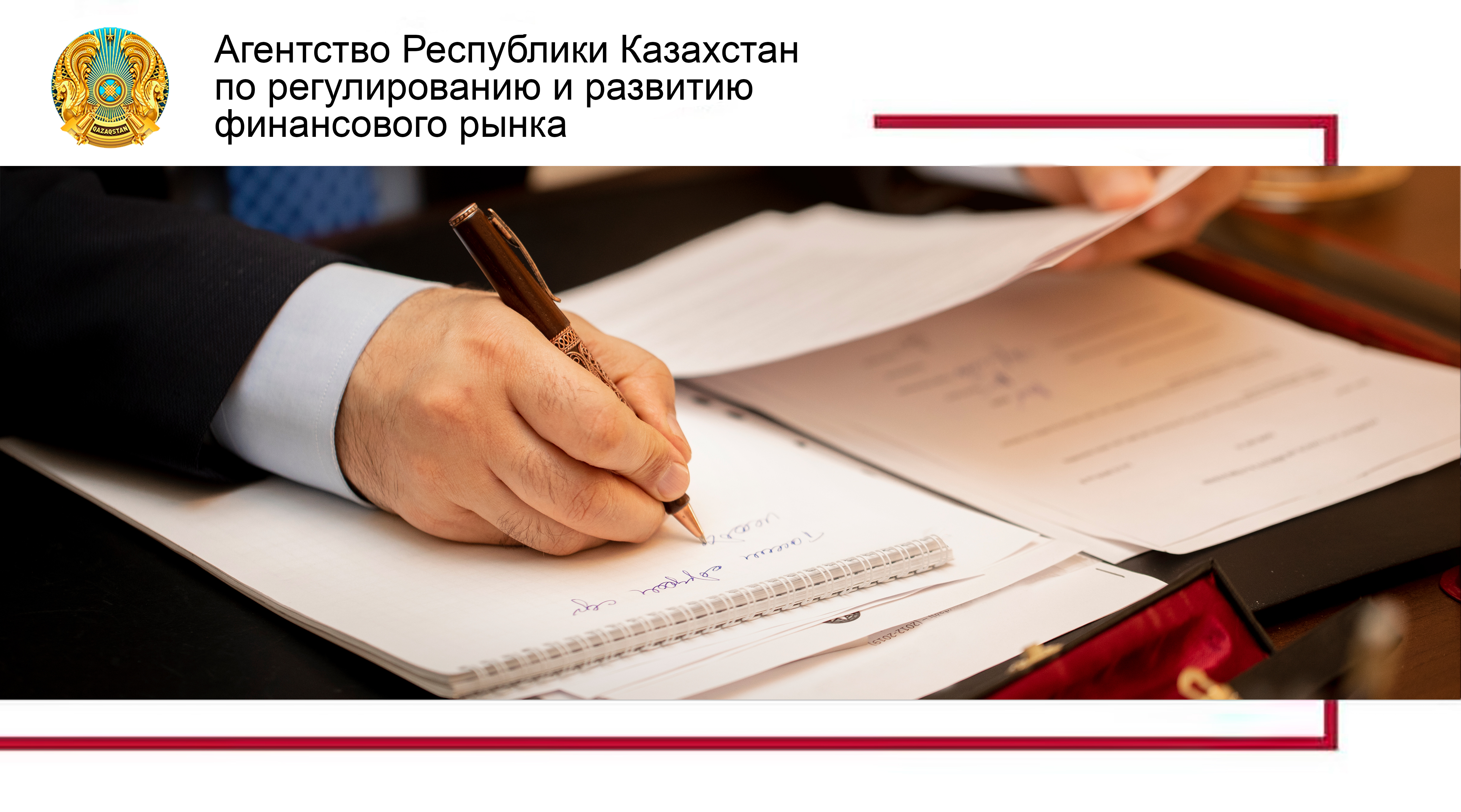 О регулировании банковской и микрофинансовой деятельности