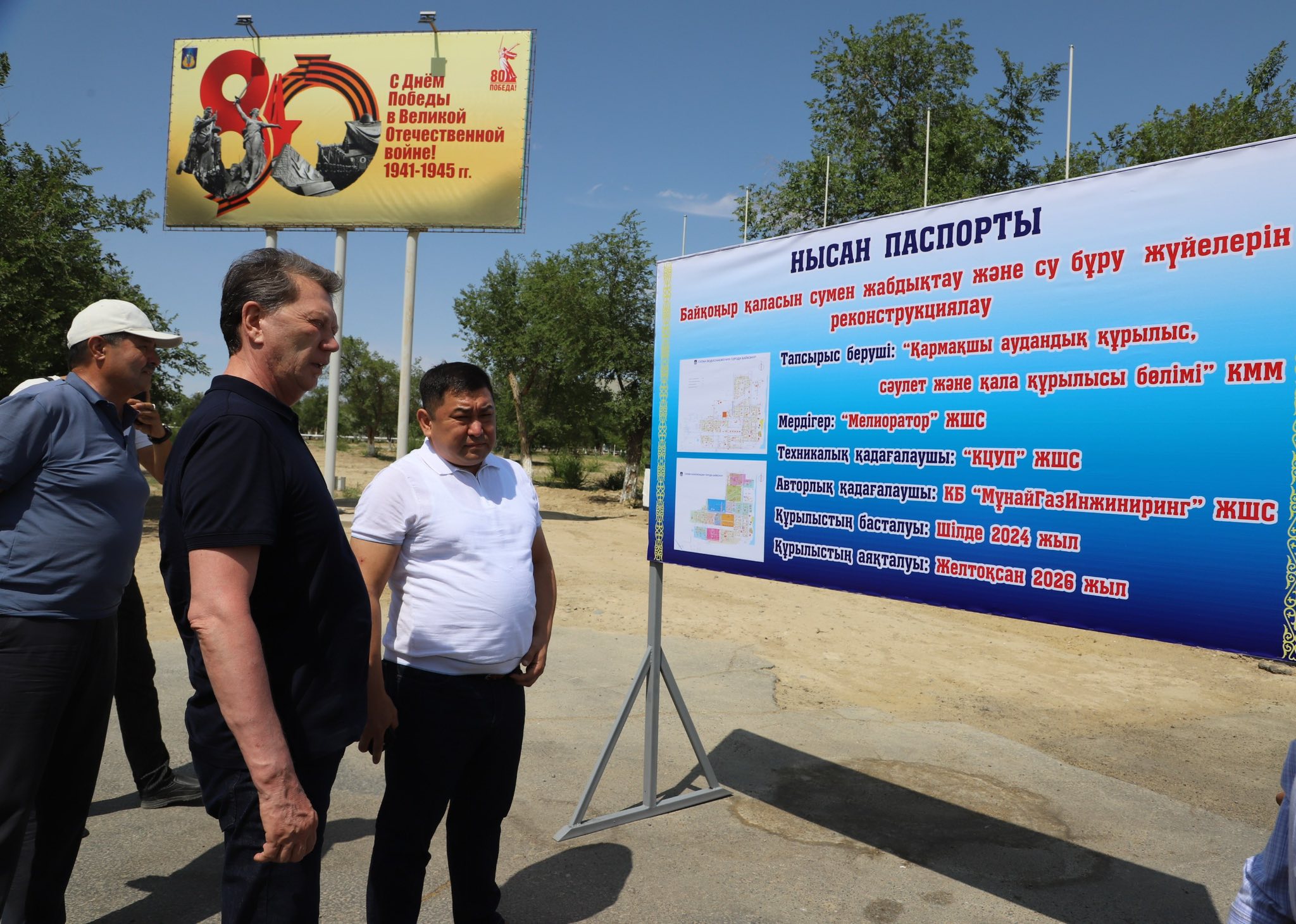 Қр Парламенті Мәжілісінің депутаты Байқоңыр қаласына жұмыс сапарымен барды