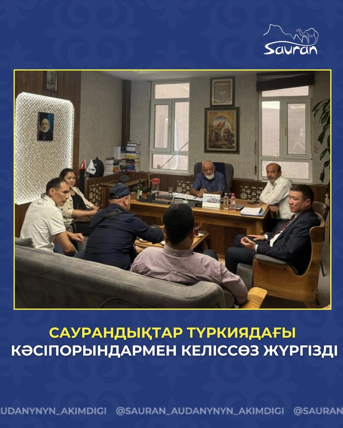 САУРАНДЫҚТАР ТҮРКИЯДАҒЫ КӘСІПОРЫНДАРМЕН КЕЛІССӨЗ ЖҮРГІЗДІ