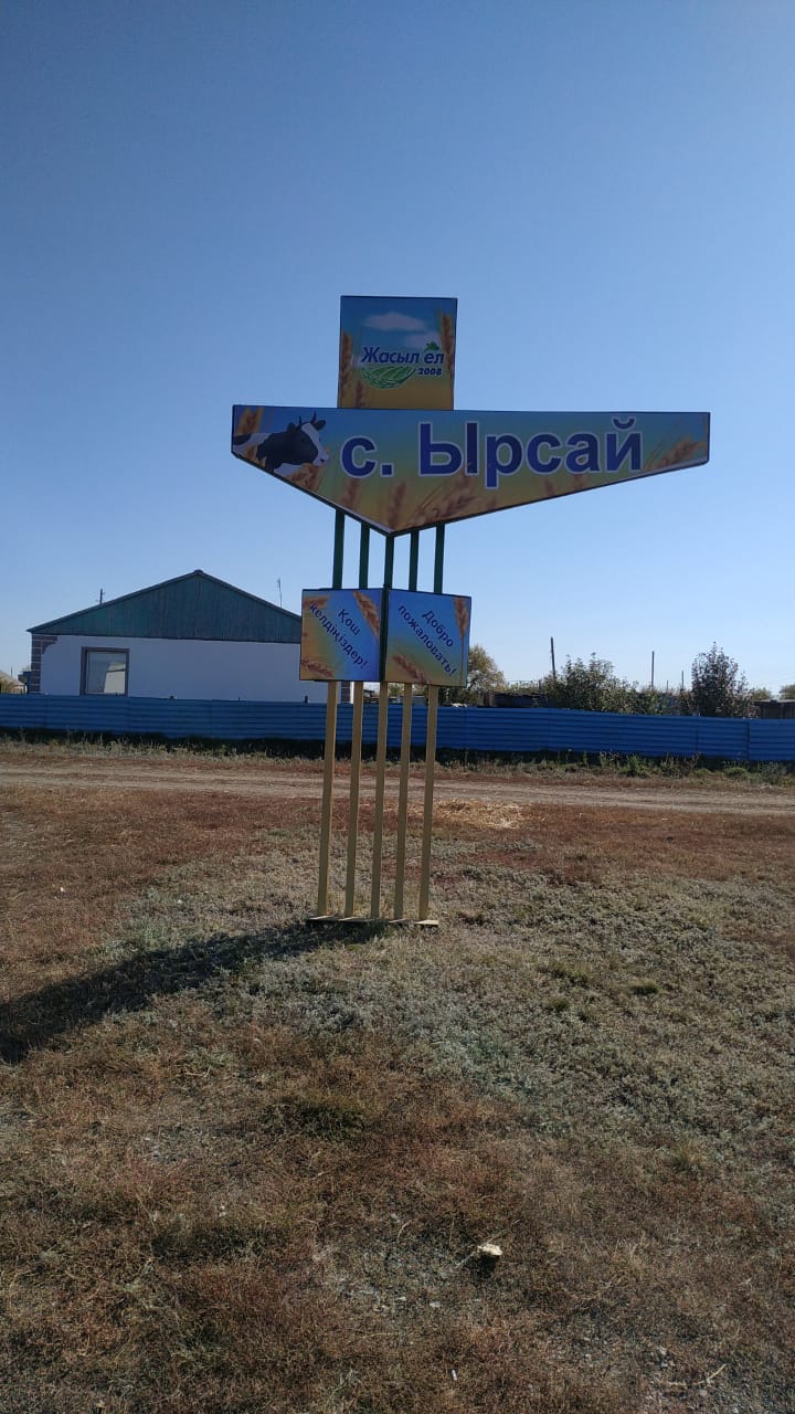 Таза Қазақстан
