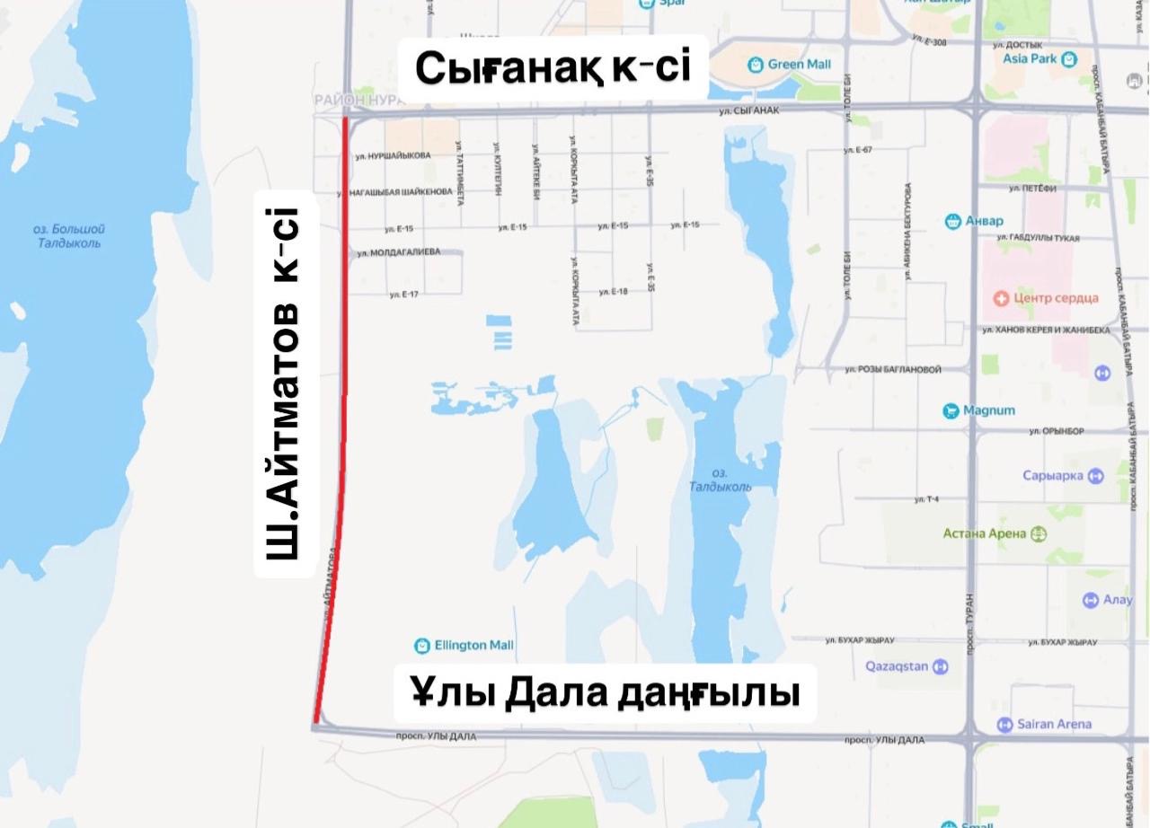 Участок улицы Айтматова частично перекроют до конца августа в Астане