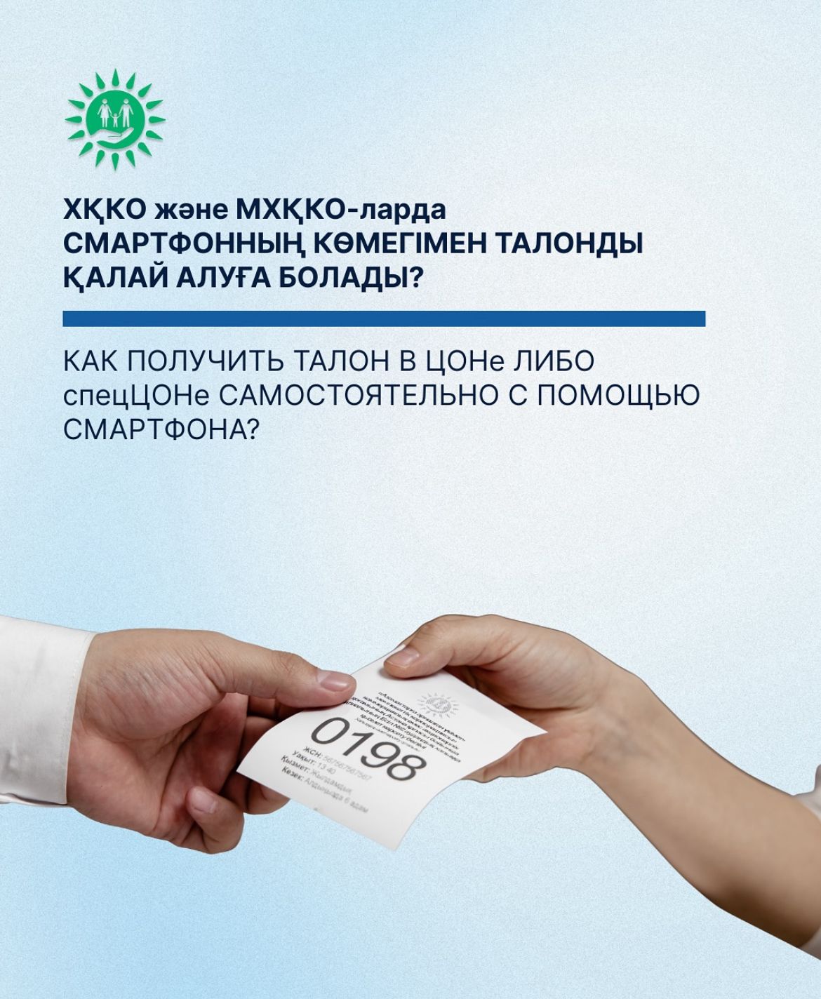 Более 1,7 миллиона граждан воспользовались электронными талонами в ЦОНах и спецЦОНах с начала года