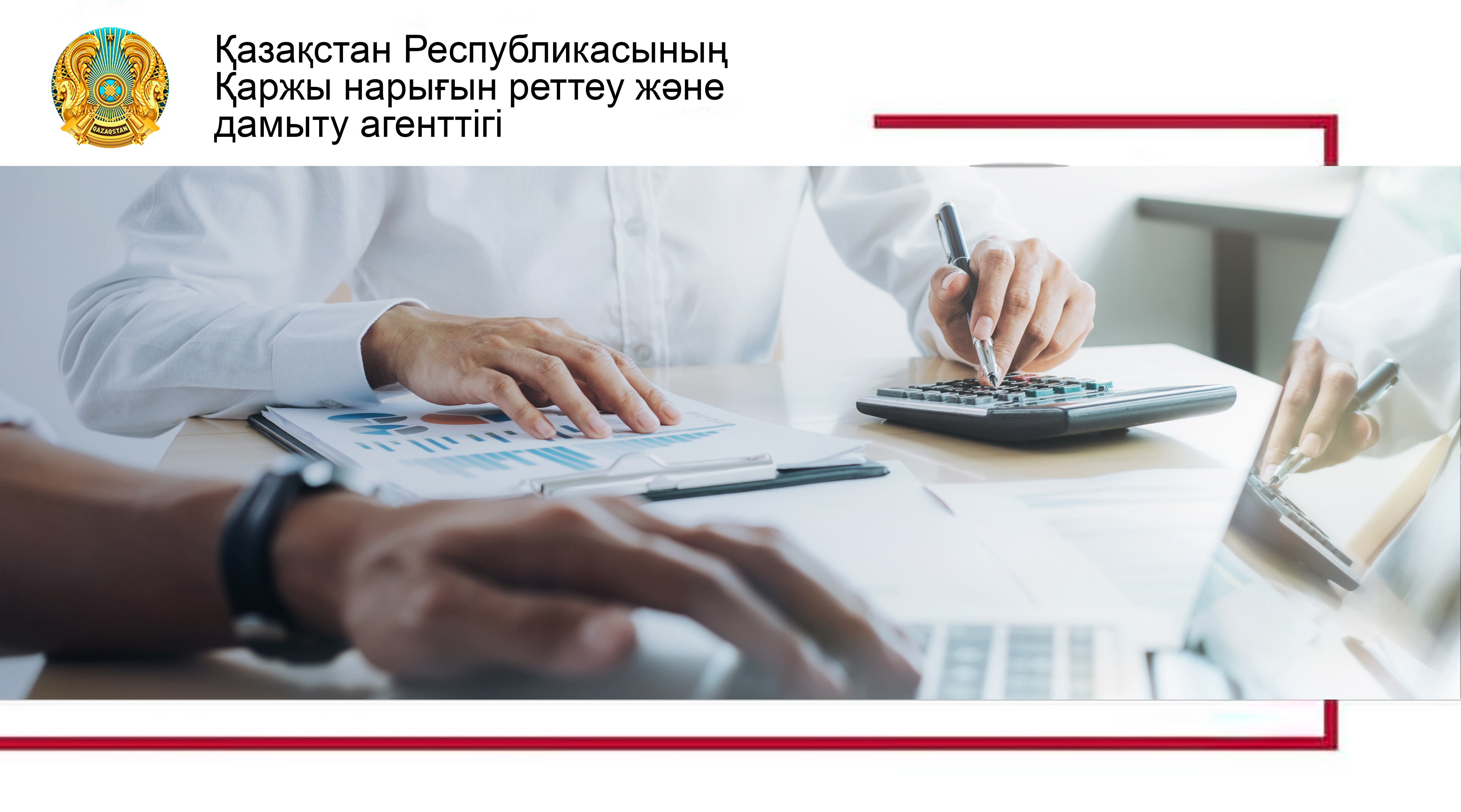 Тарату комиссияларының ұсынатын есептері мен қосымша ақпараттың нысандары, мерзімдері және кезеңділігін  бекіту туралы