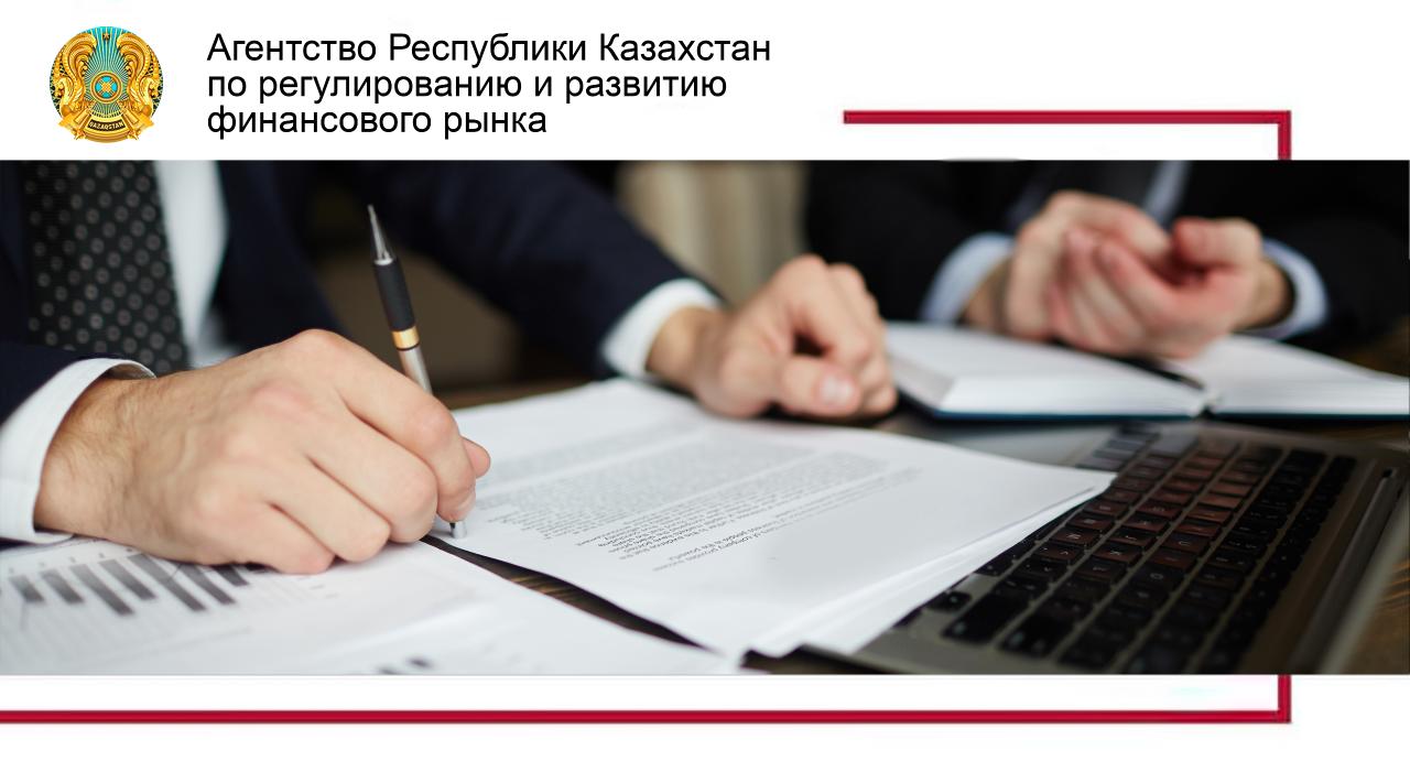Об утверждении Правил выдачи лицензии организациям, осуществляющим отдельные виды банковских операций