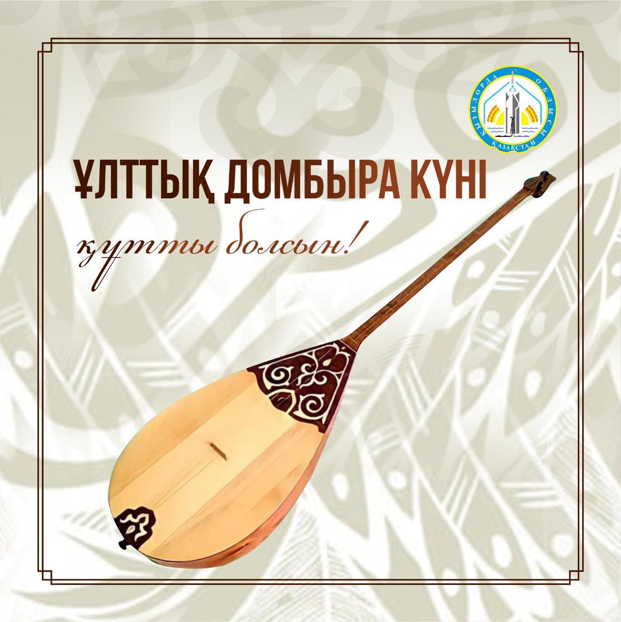 Қадірлі ауылдастар!