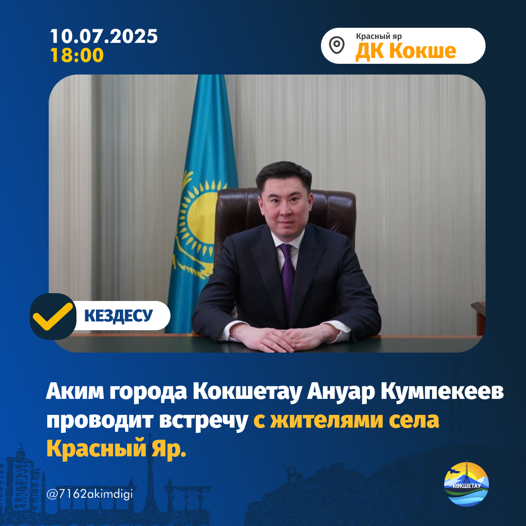 Уважаемые жители села Красный яр!