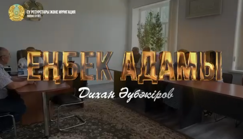 «Еңбек адамы»: Дихан Әубәкіров – «Шиелісушар» өндірістік бөлімшесінің басшысы